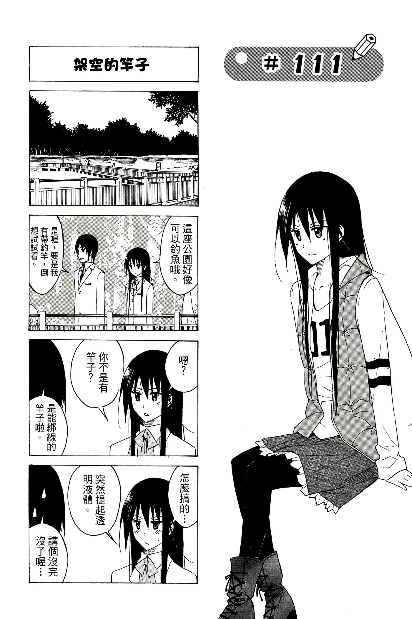 Page 104