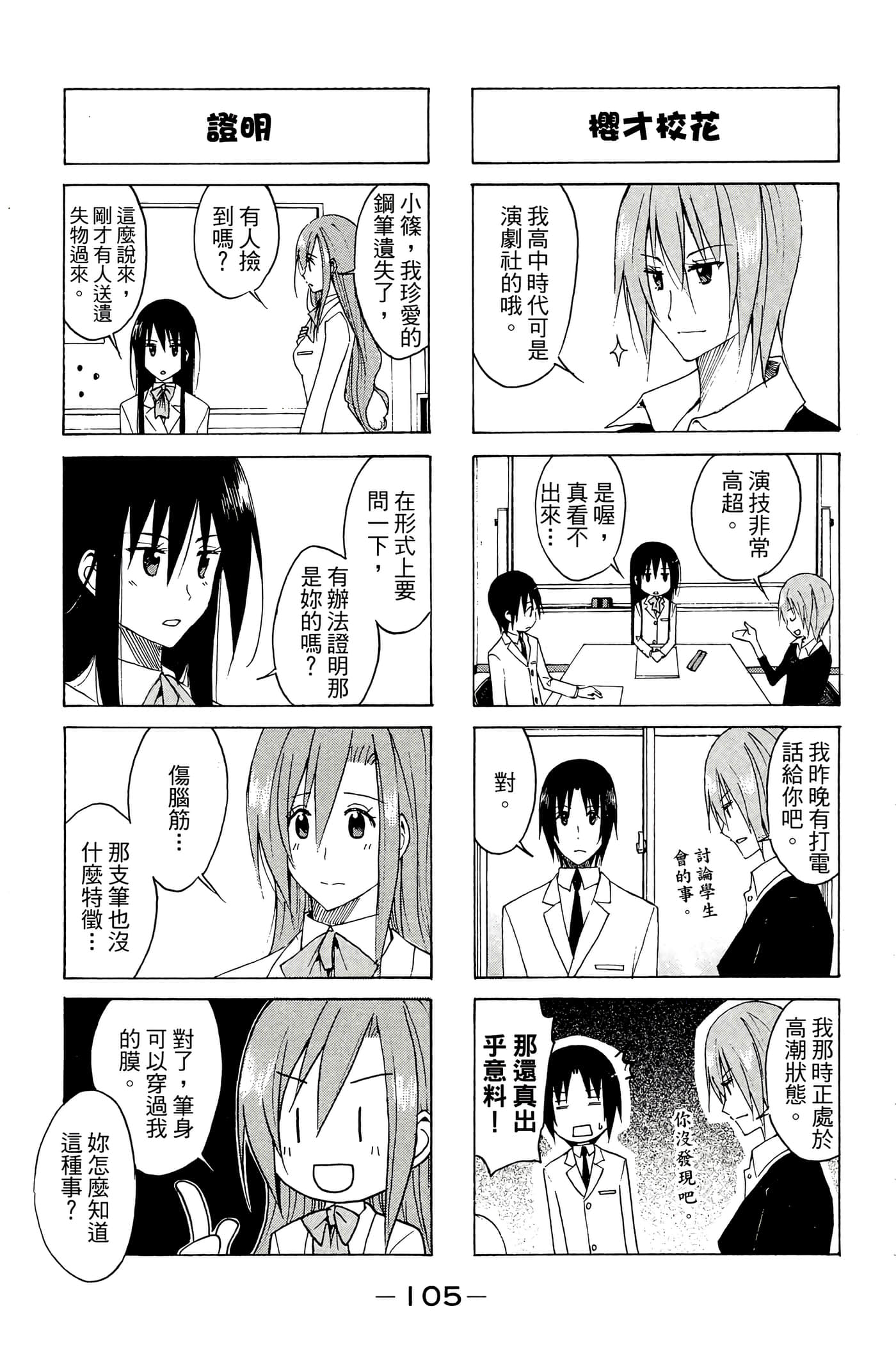 Page 106