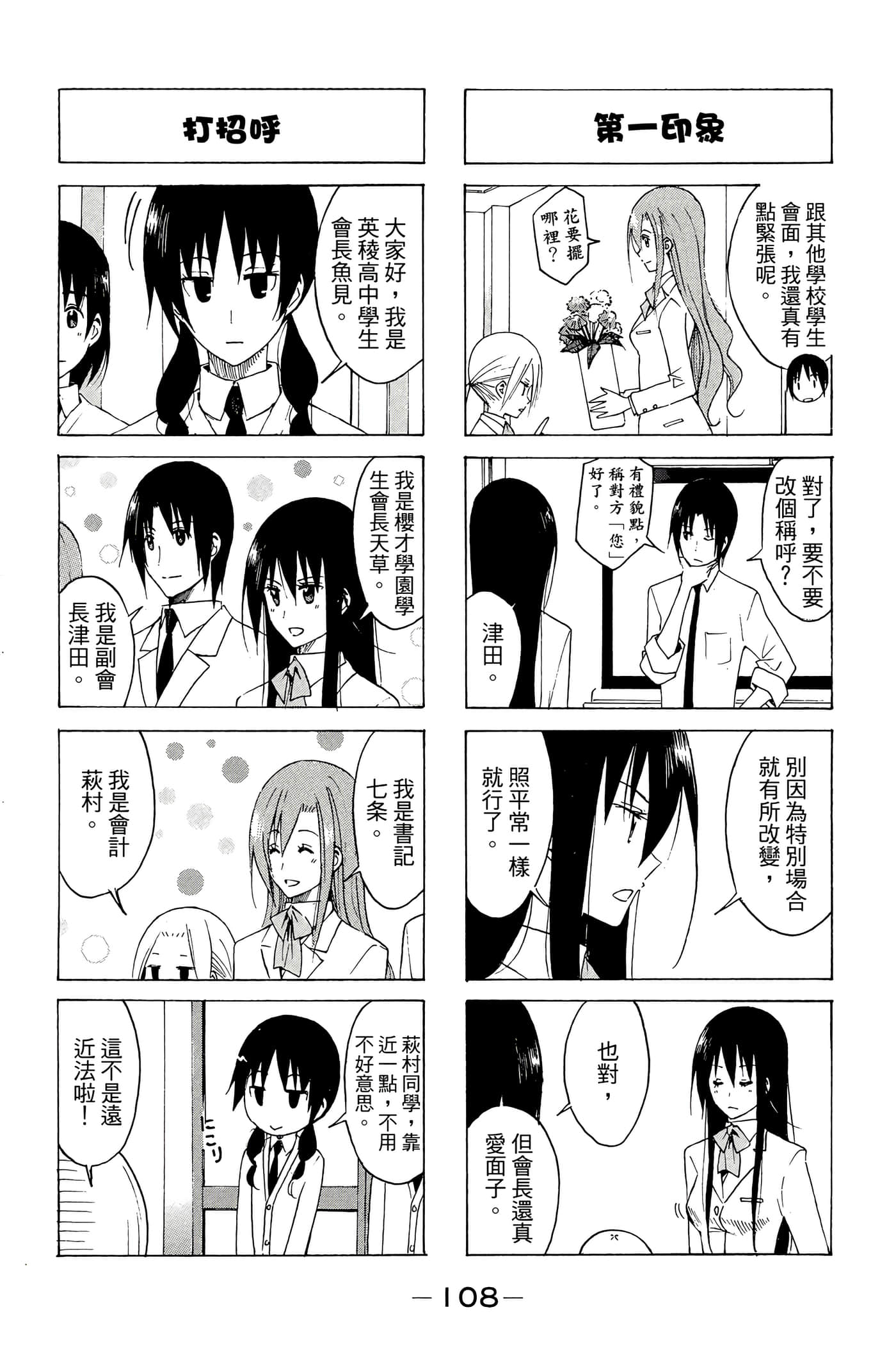 Page 109