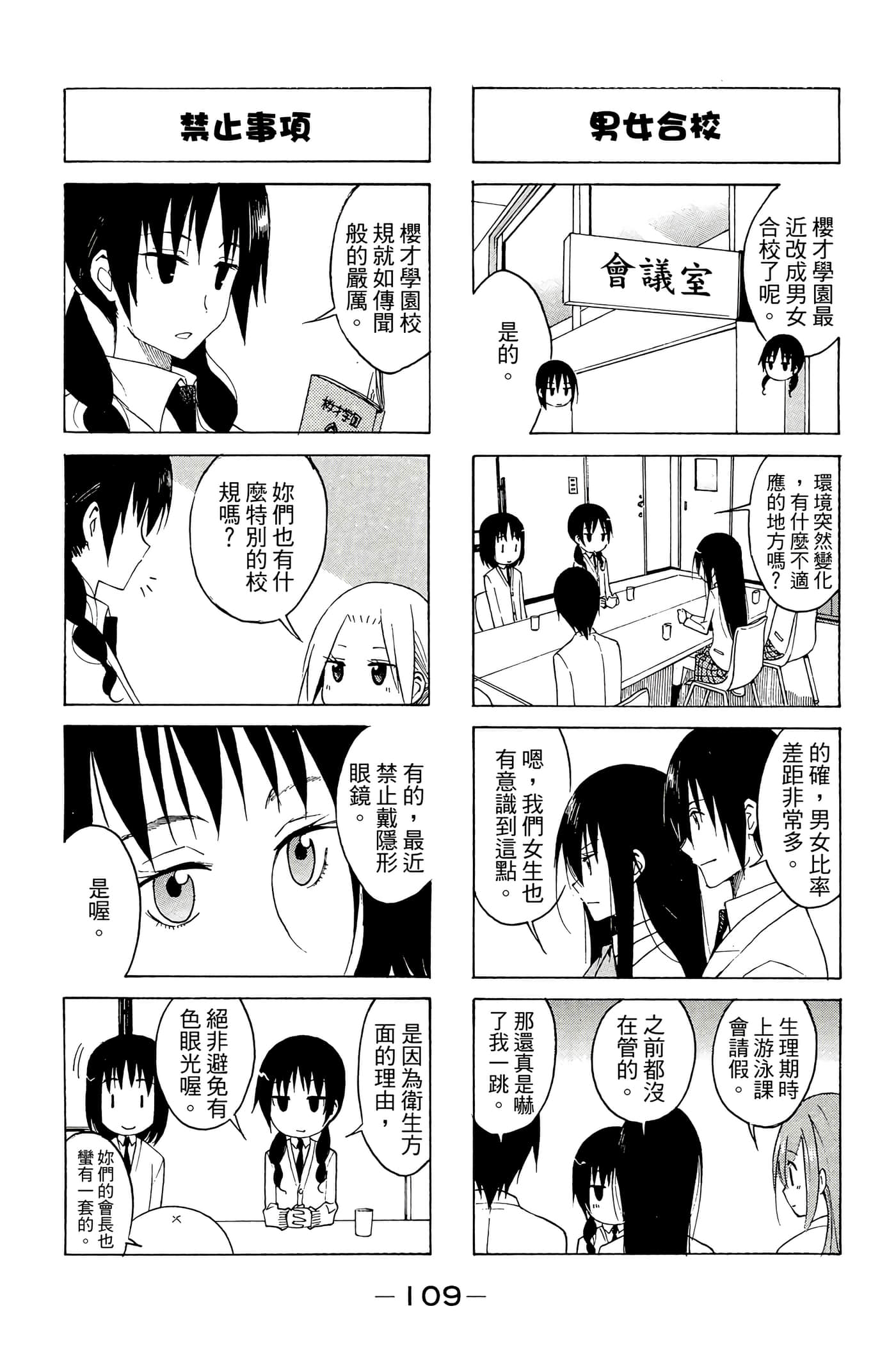 Page 110