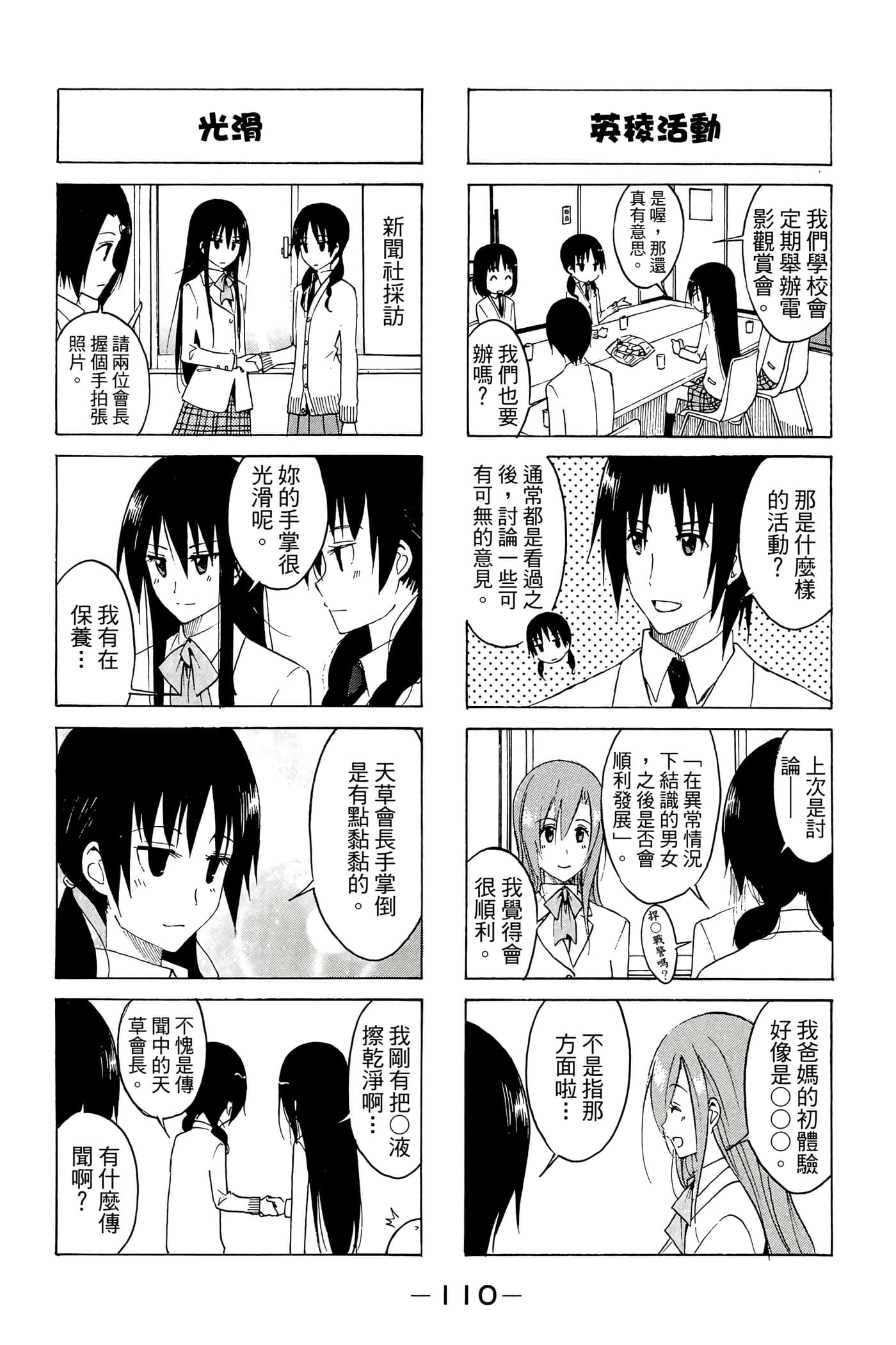 Page 111