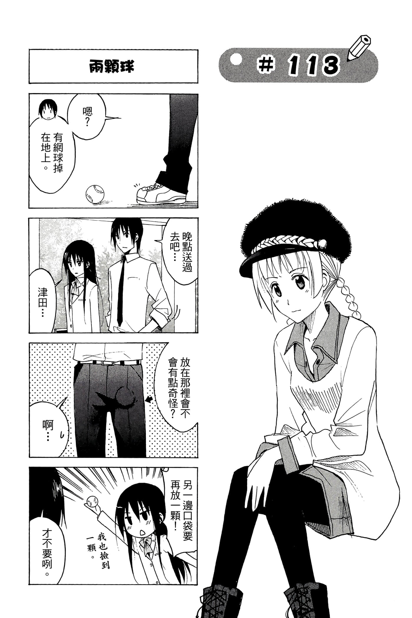Page 114