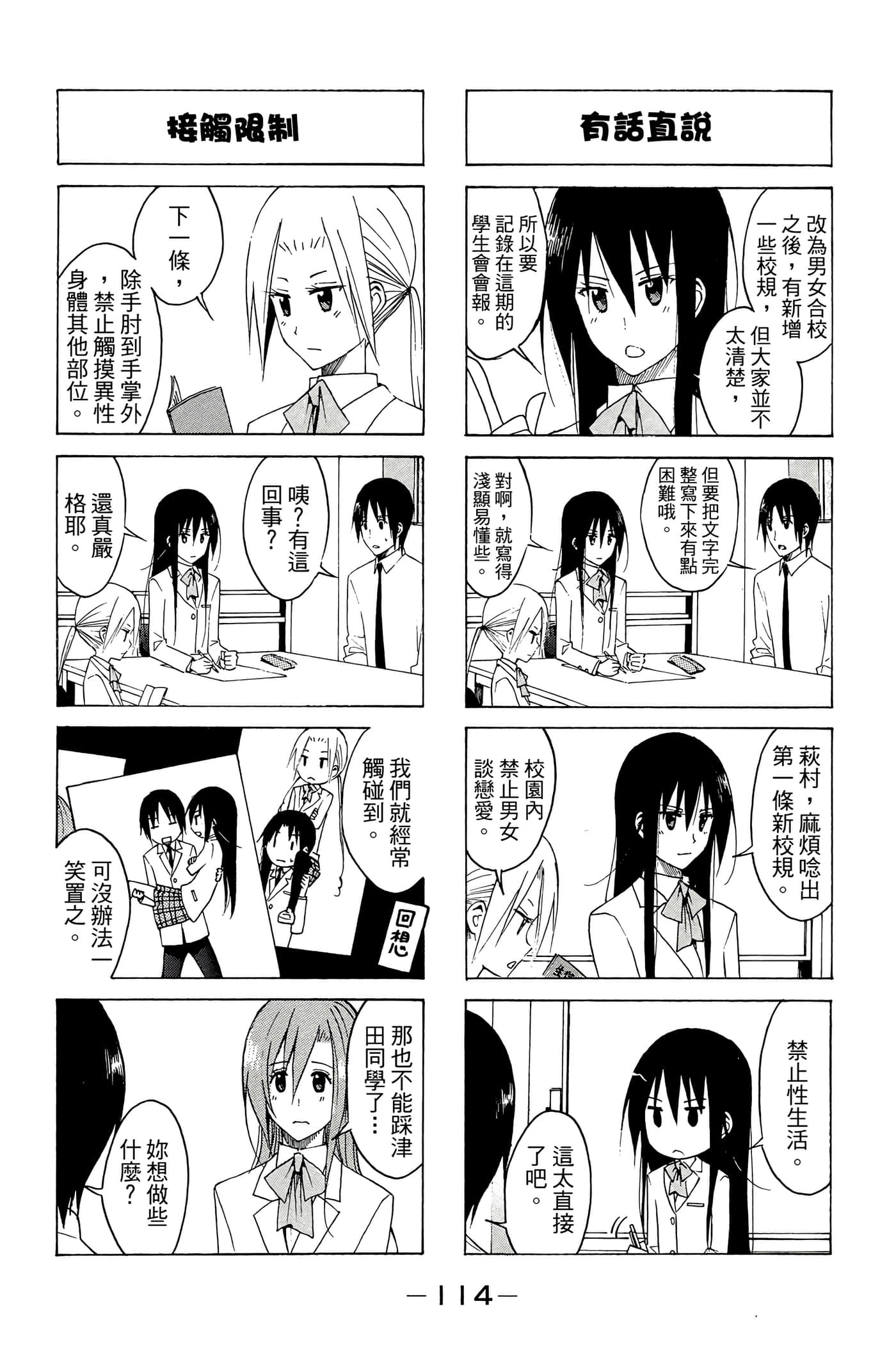 Page 115