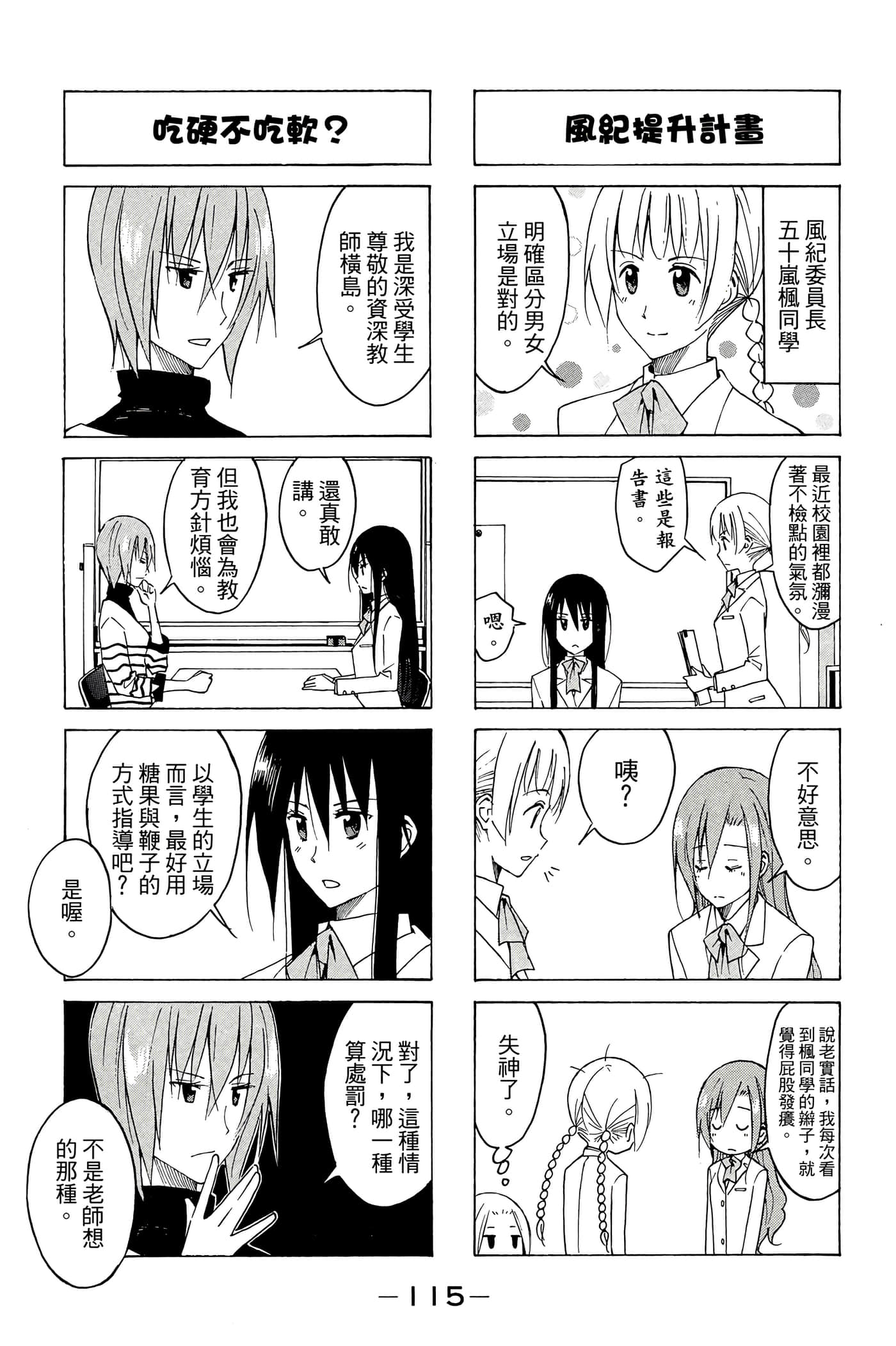Page 116
