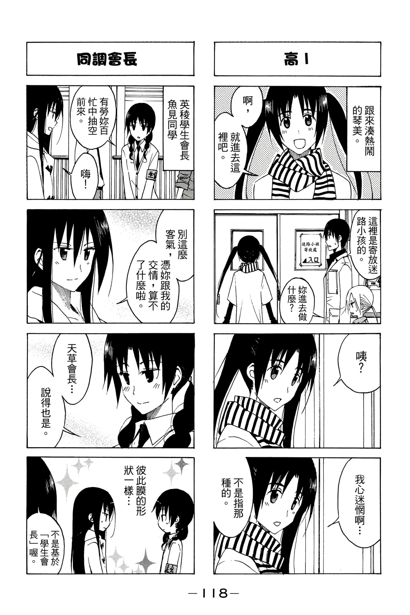 Page 119