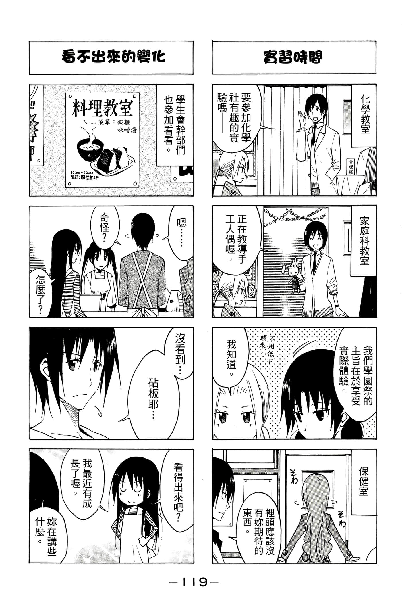 Page 120