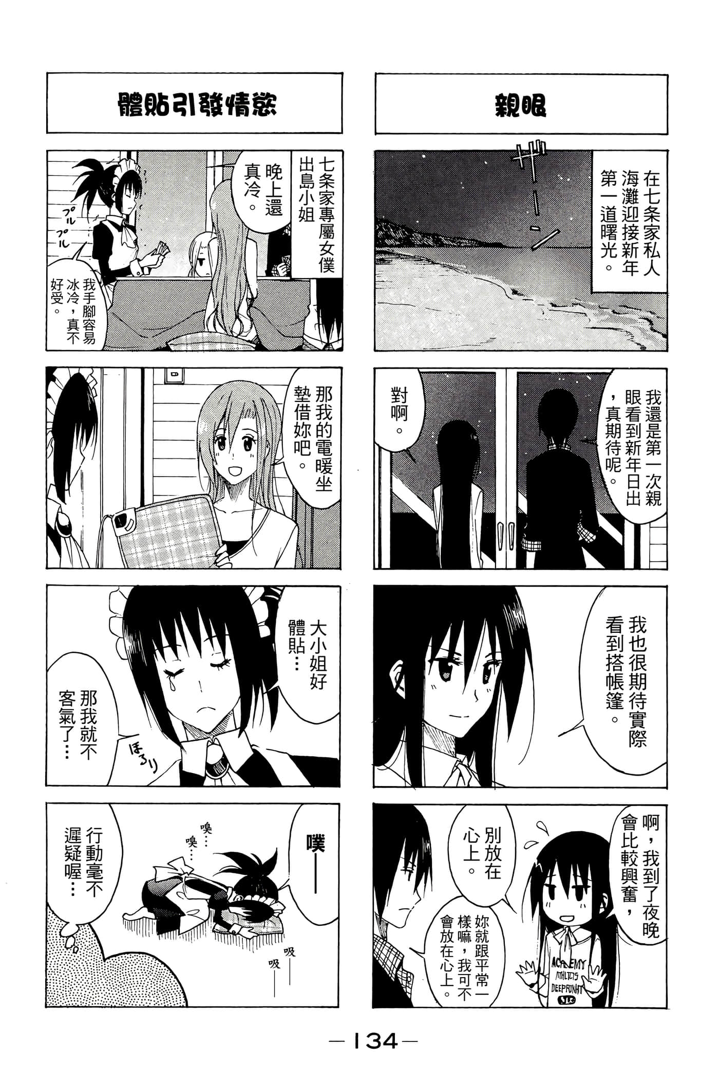 Page 135