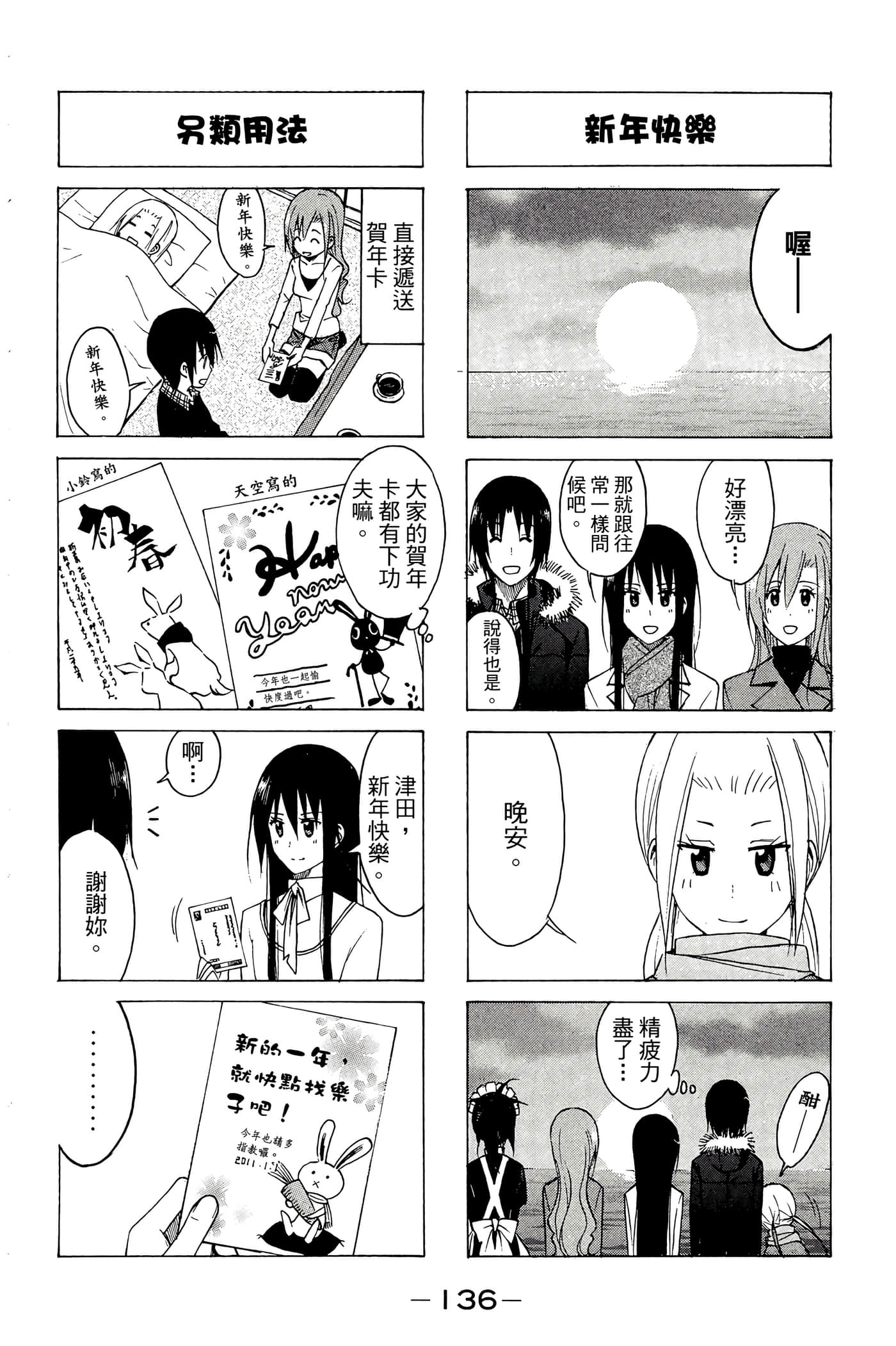 Page 137