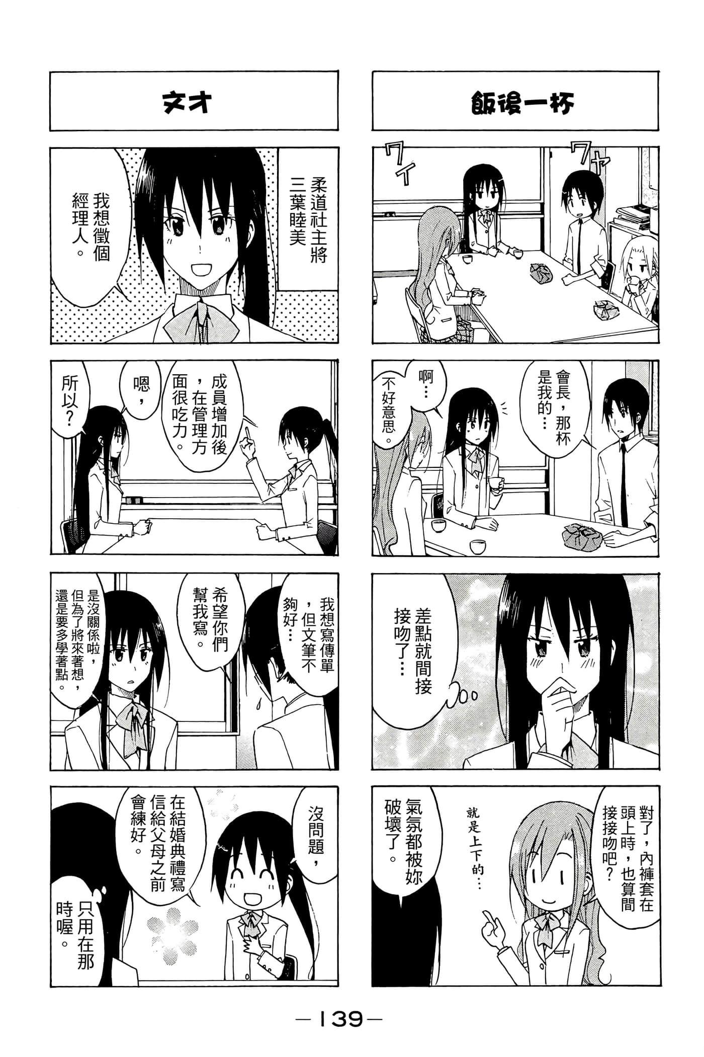 Page 140
