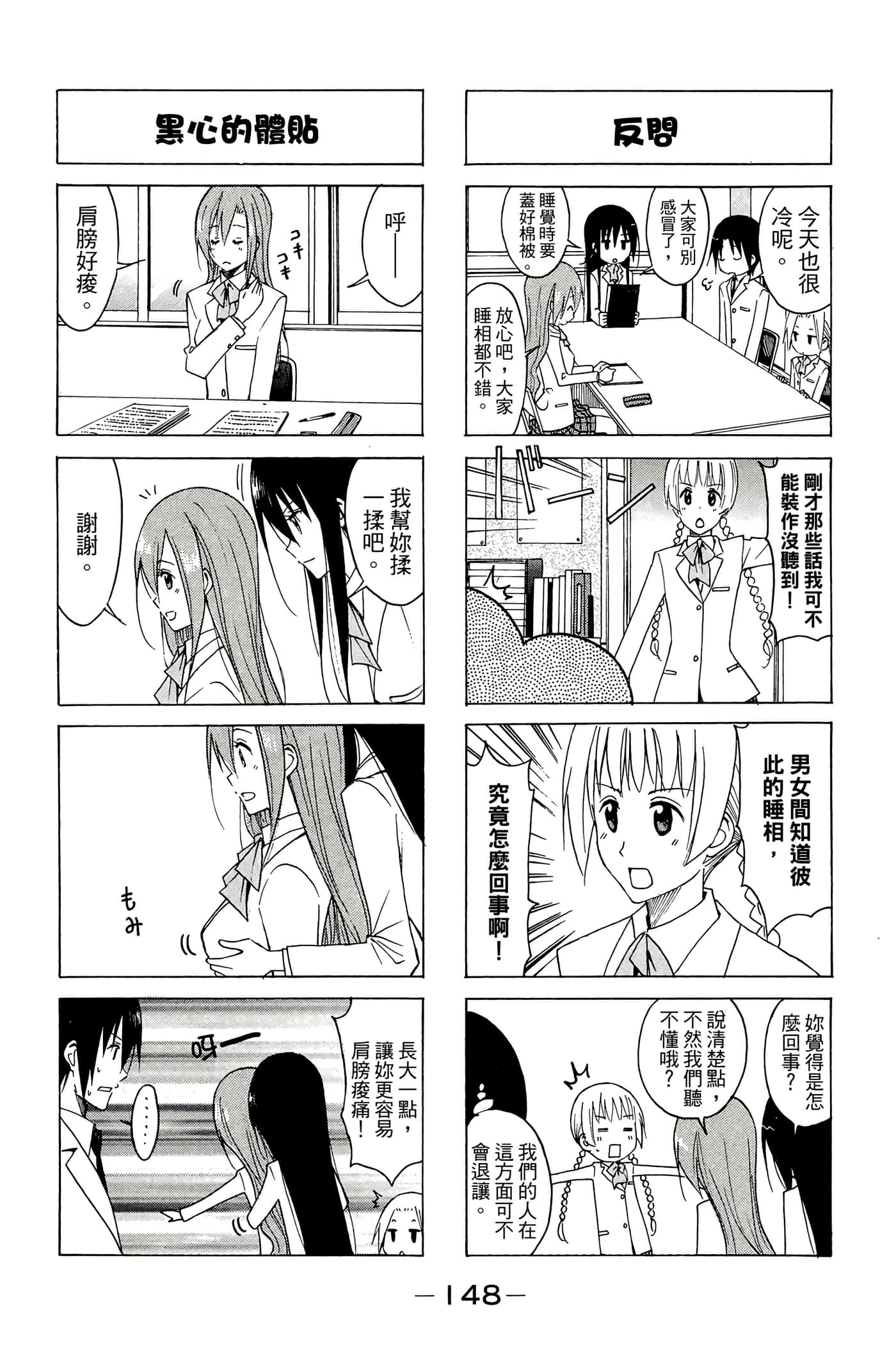 Page 149