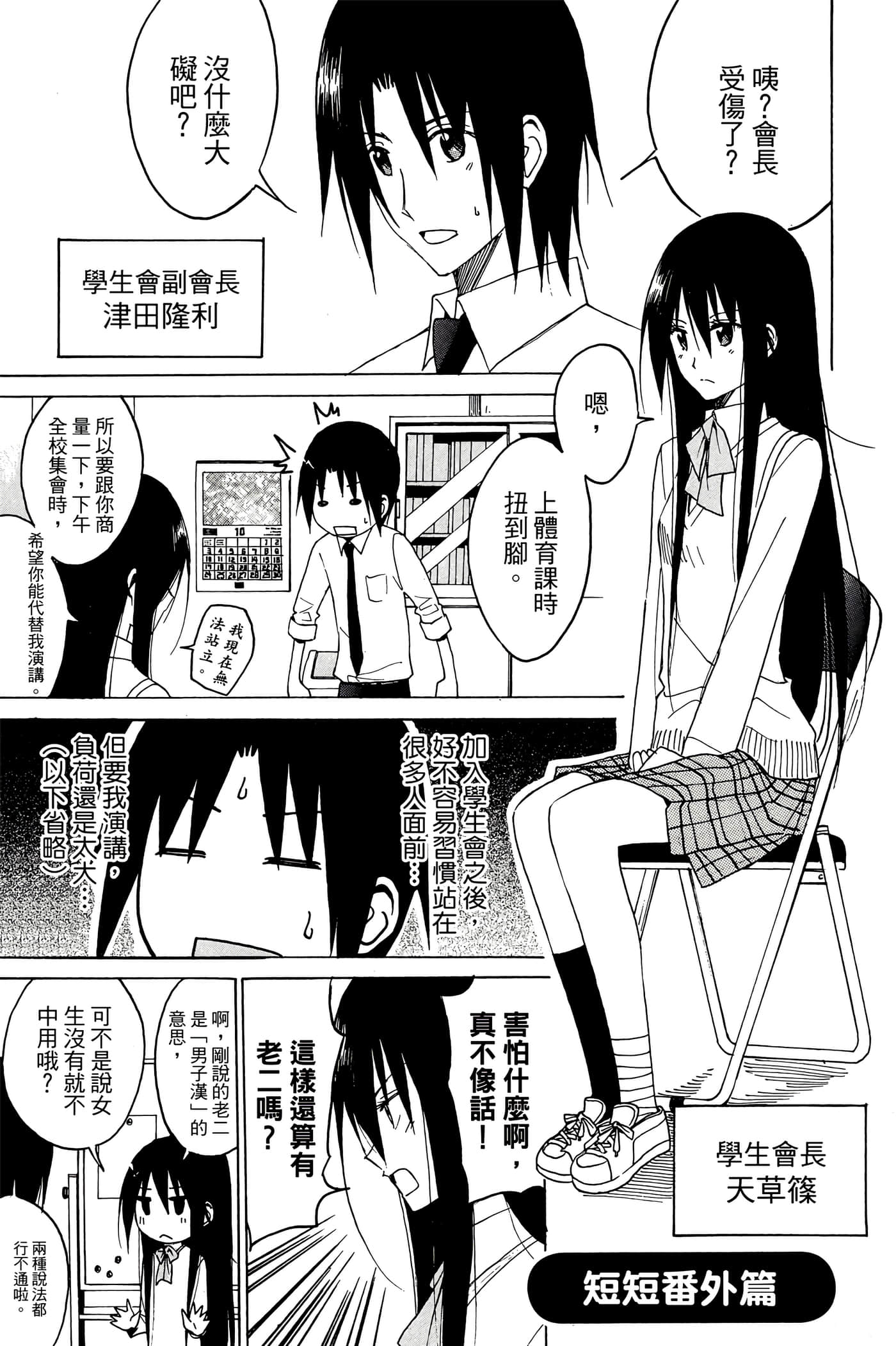 Page 154