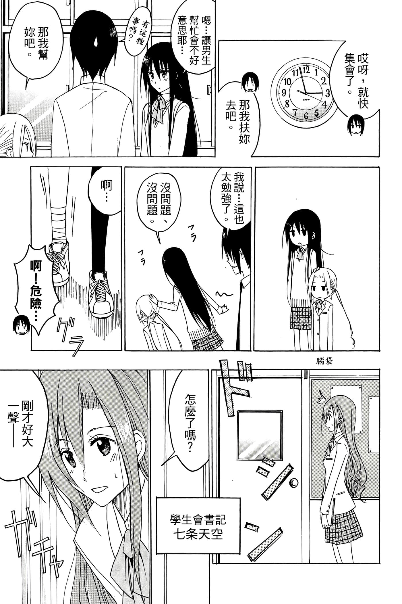 Page 156