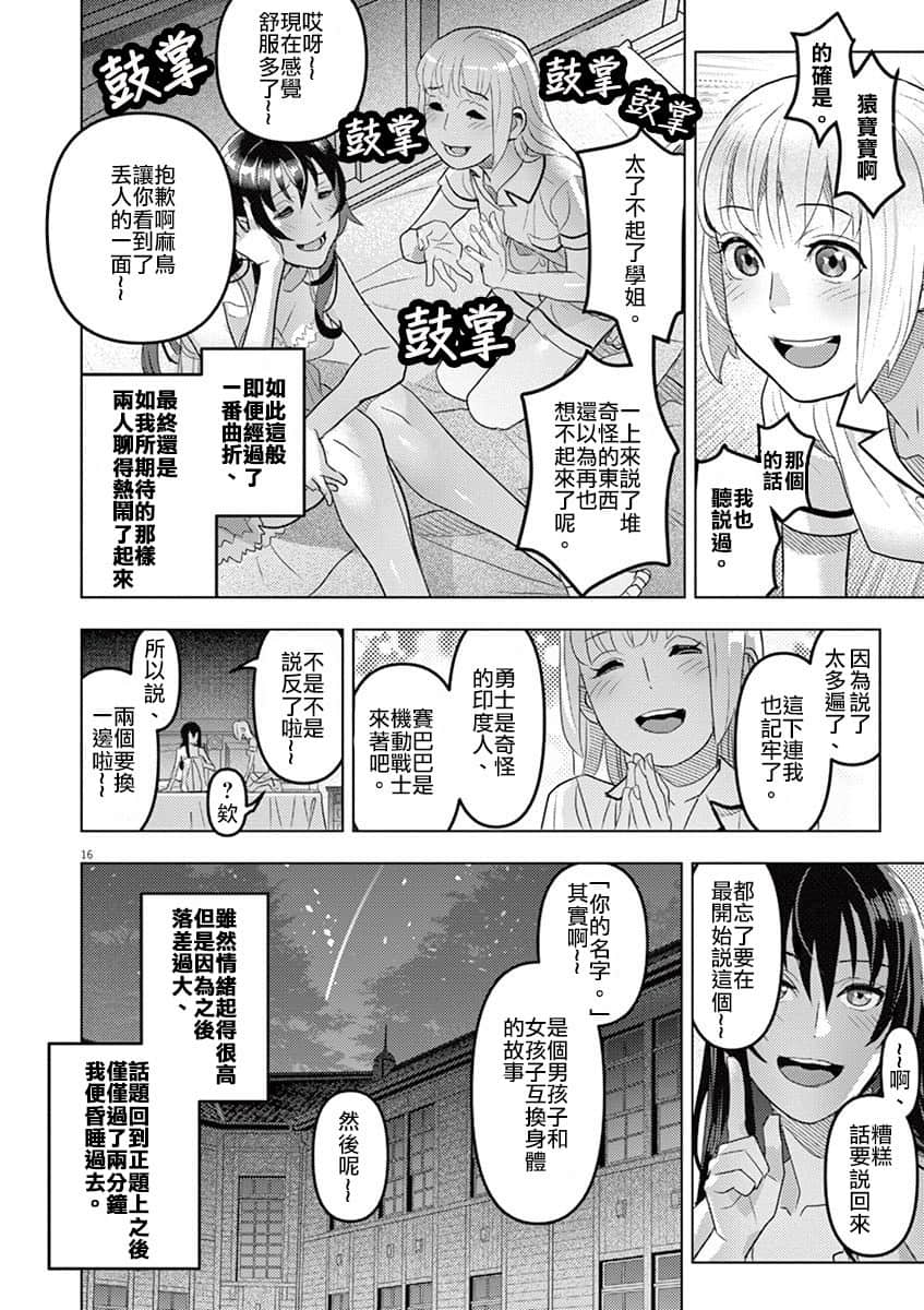 Page 16