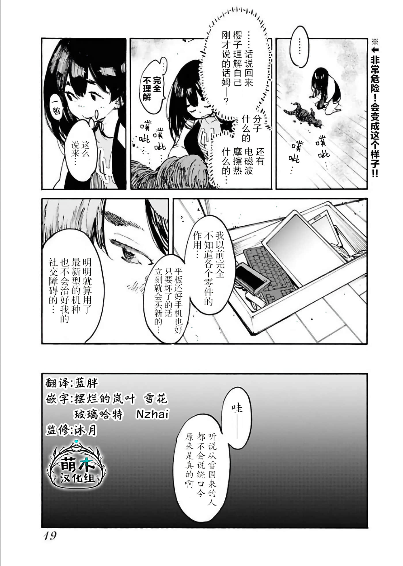 Page 19