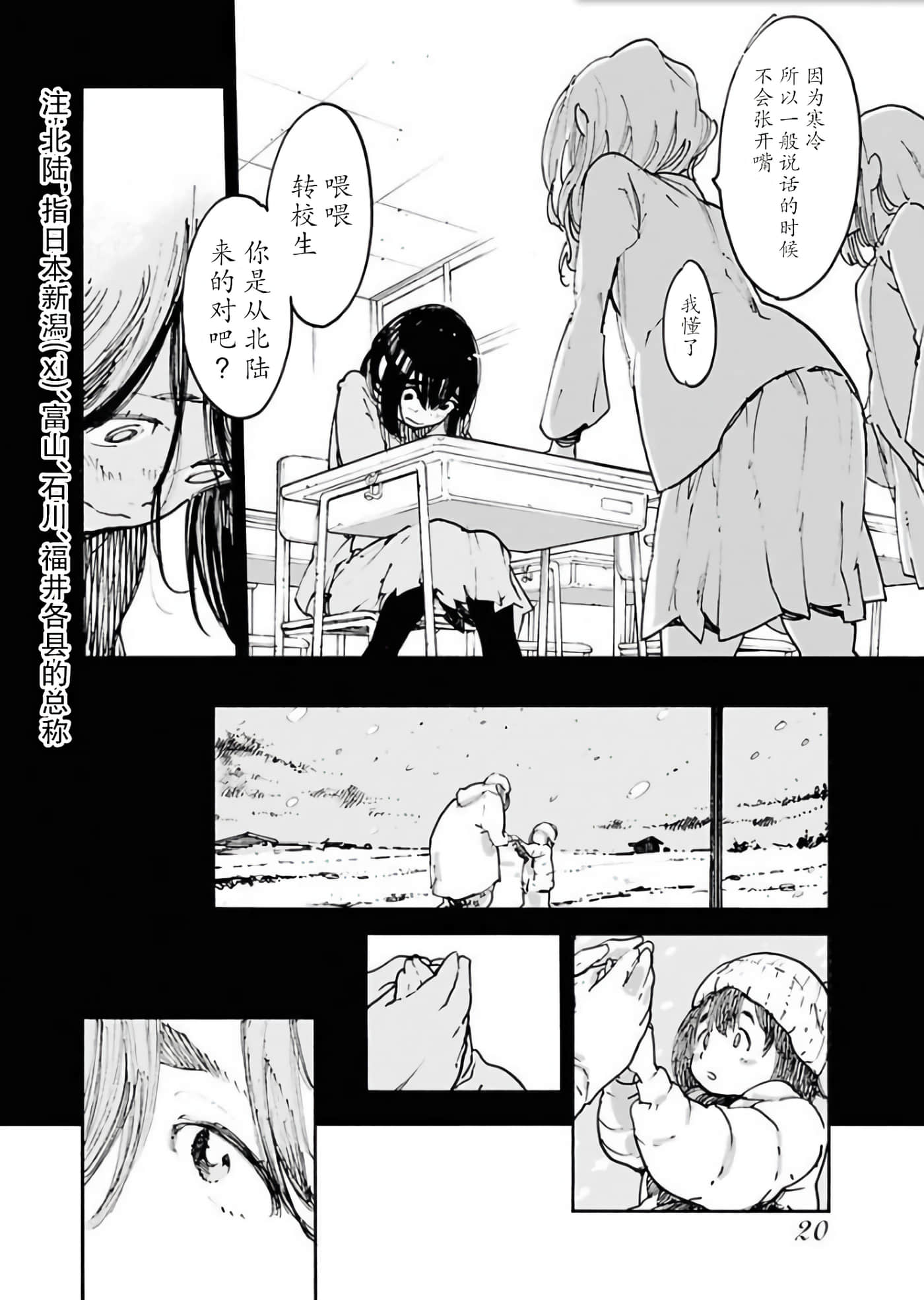 Page 20