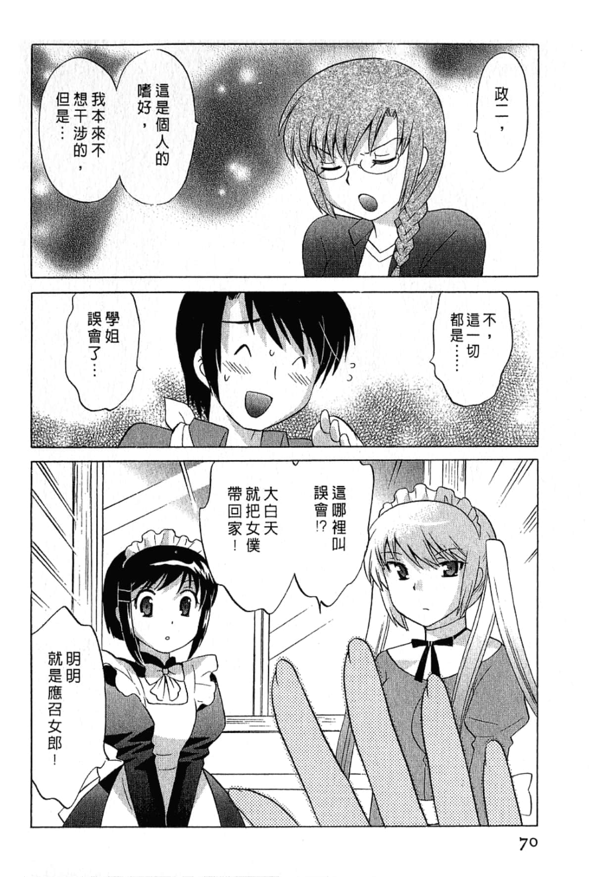 Page 70