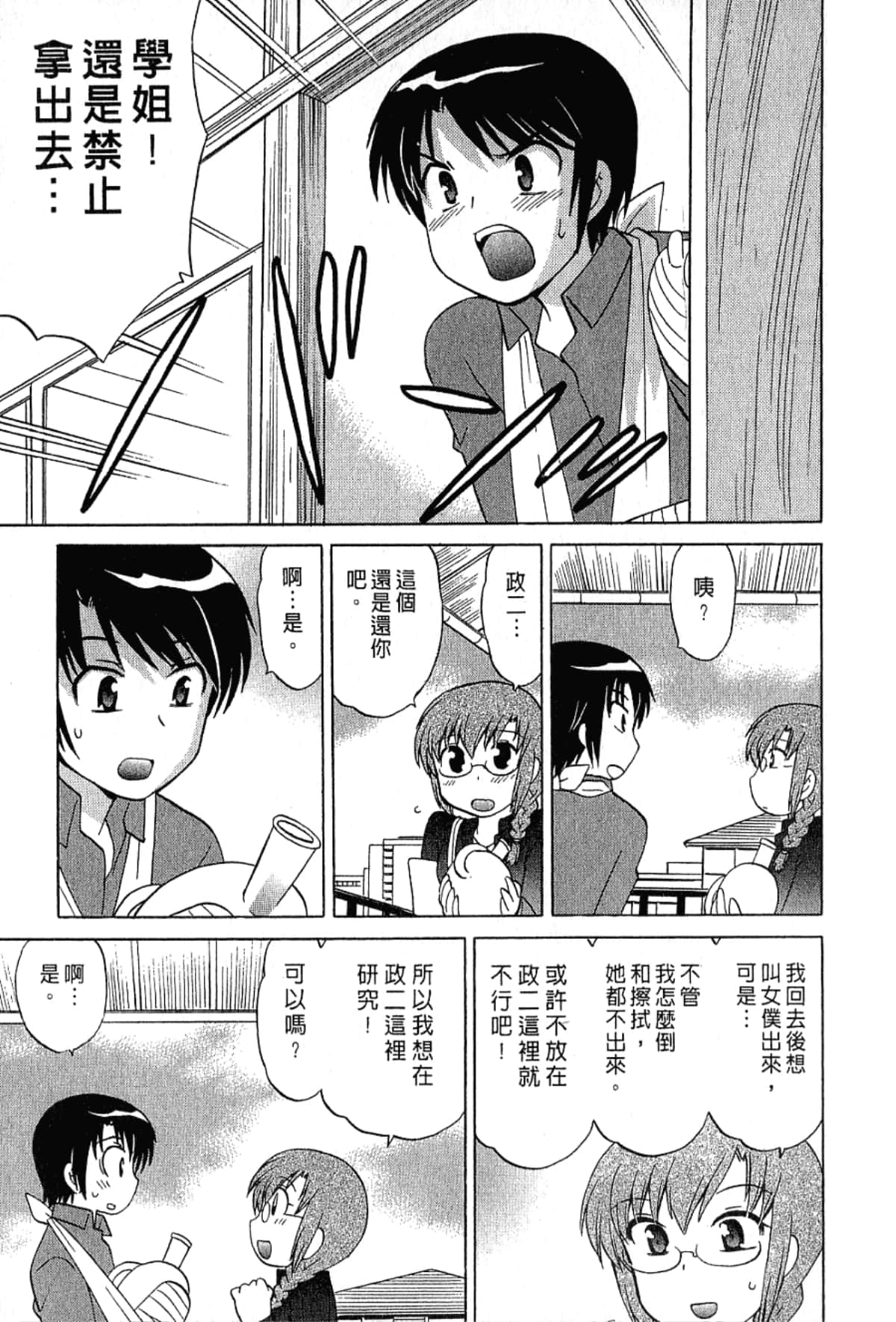 Page 77
