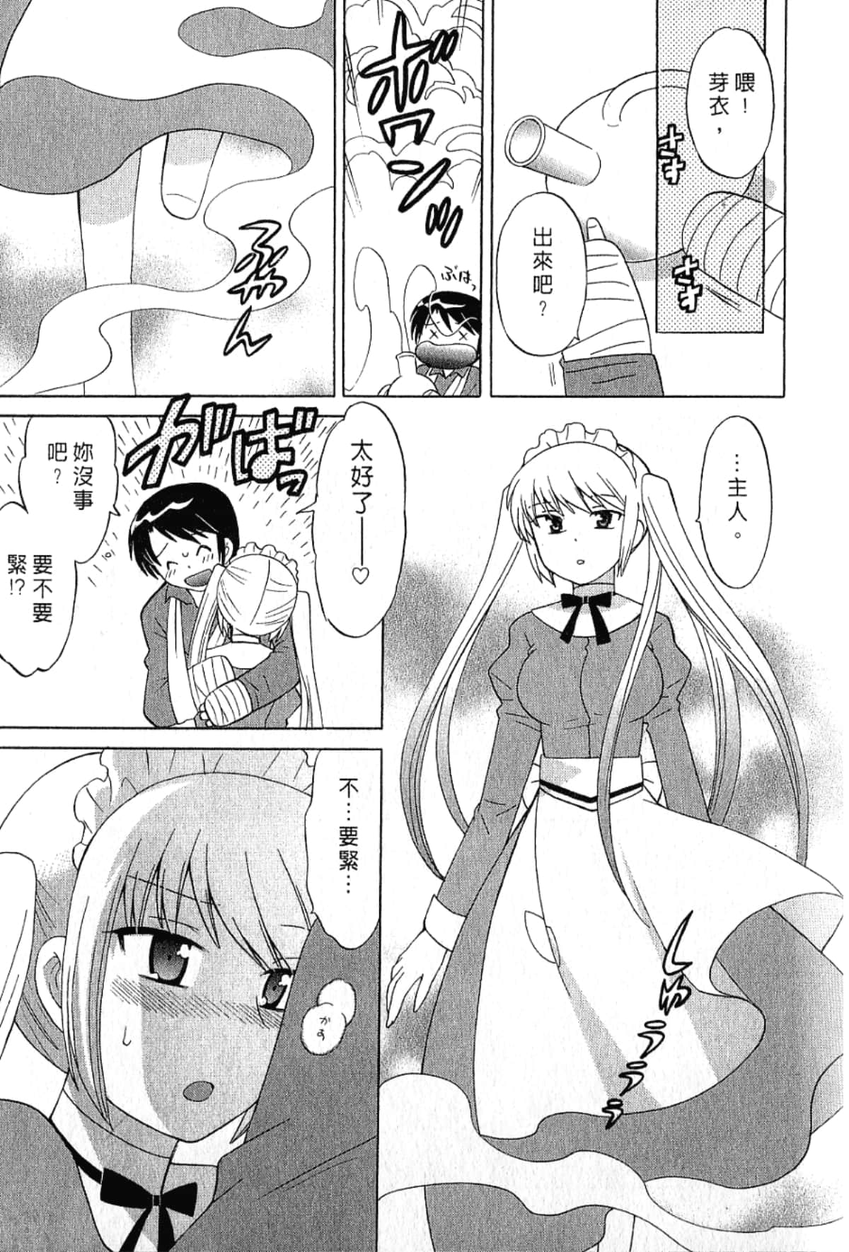 Page 79