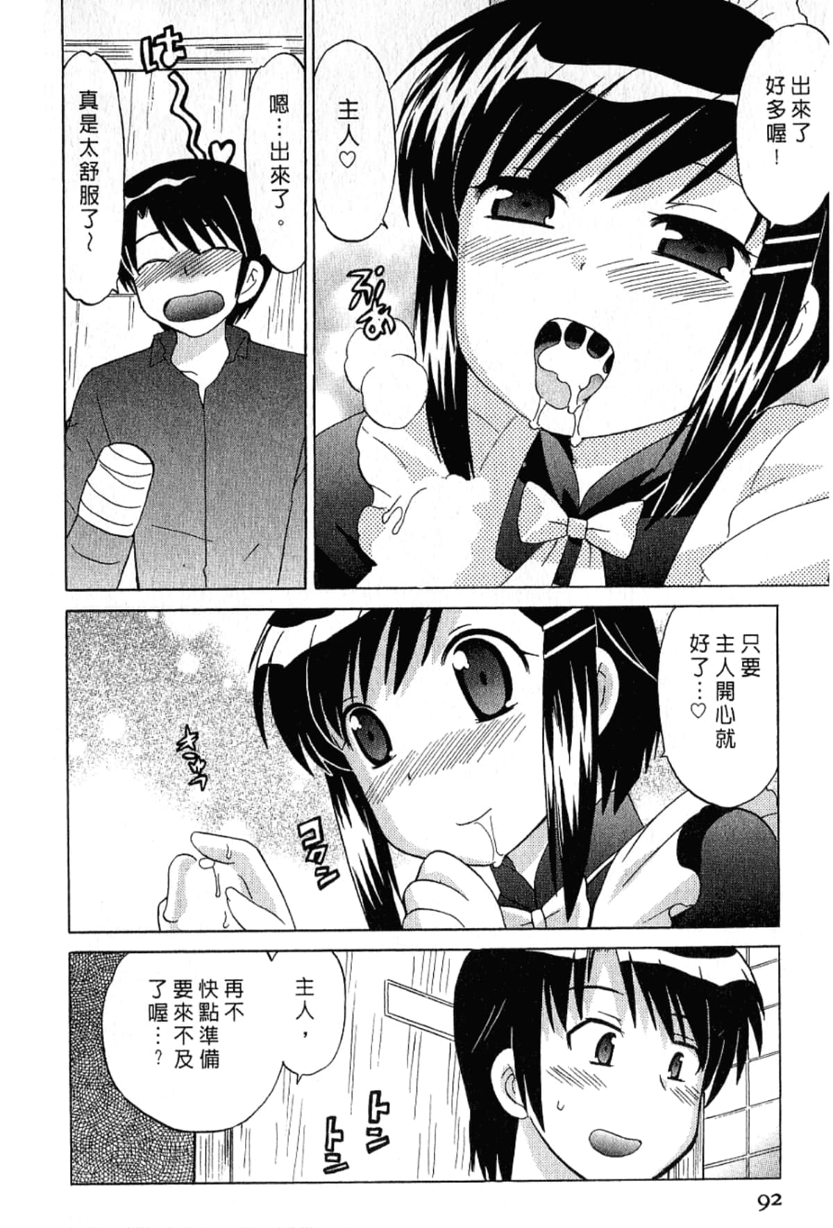 Page 92