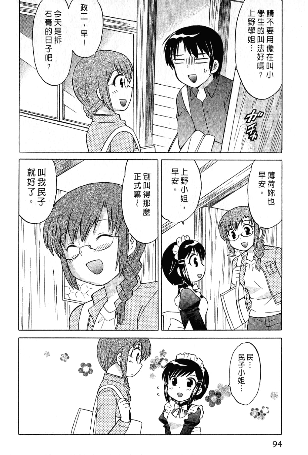 Page 94
