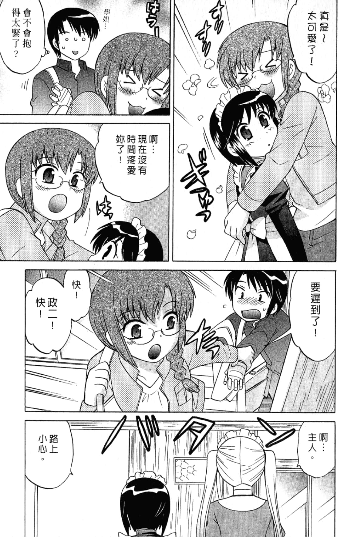 Page 95