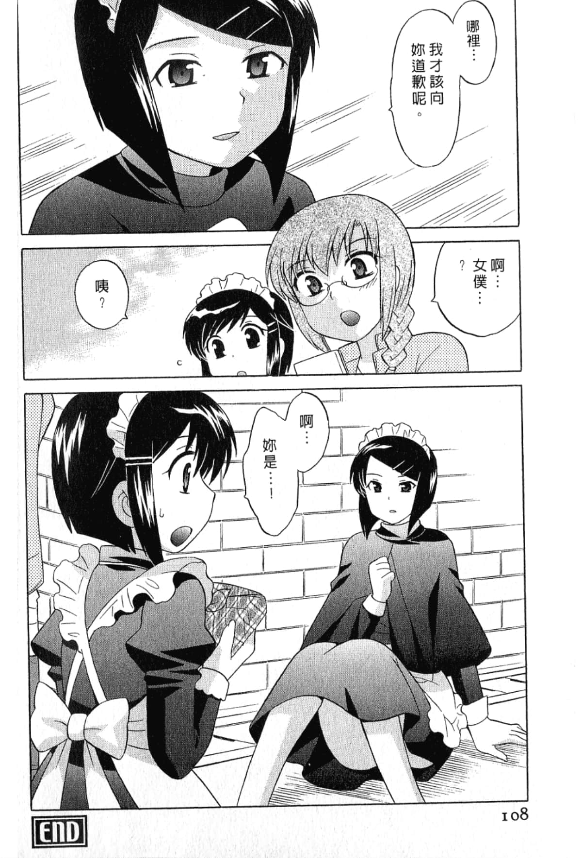 Page 108
