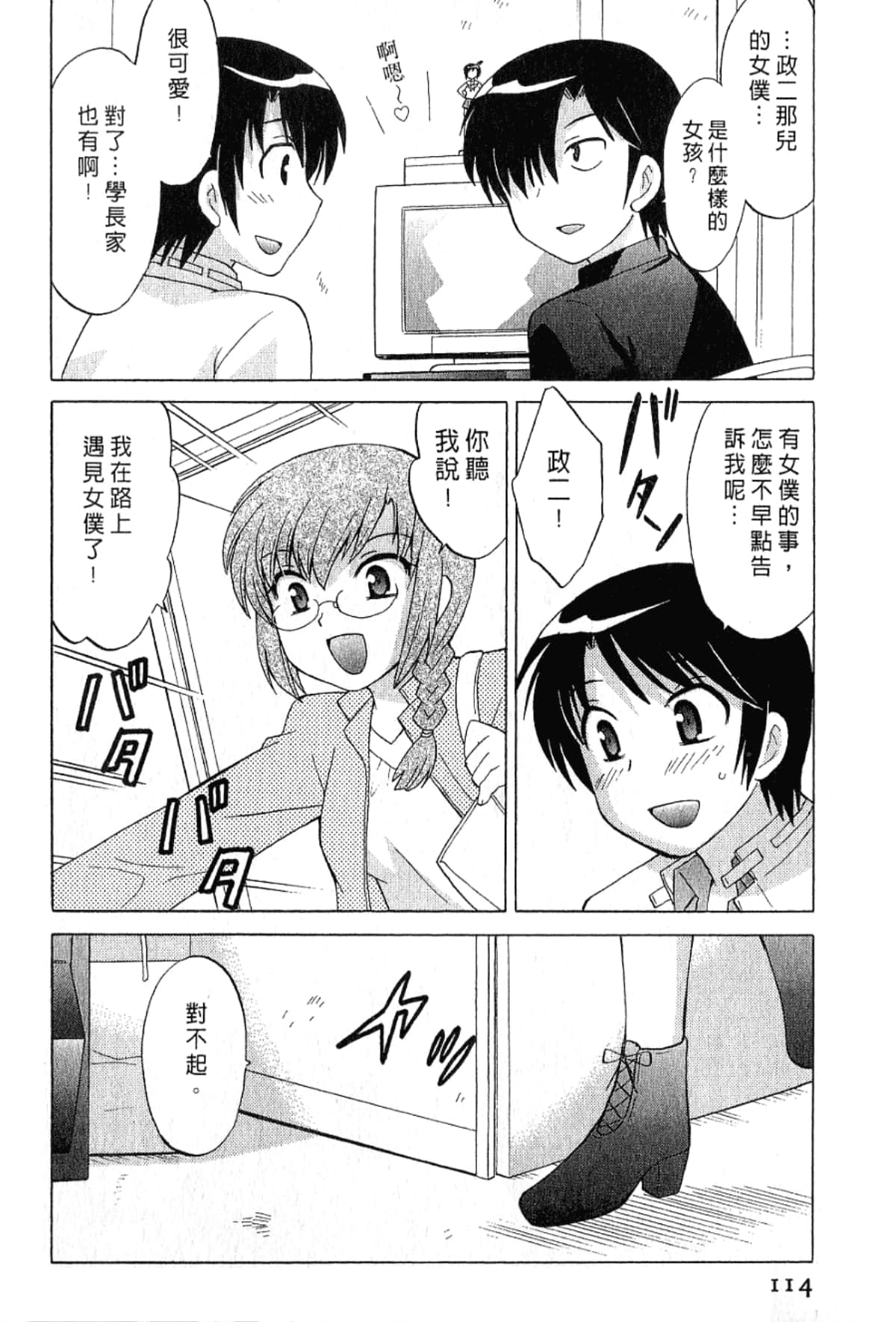 Page 114