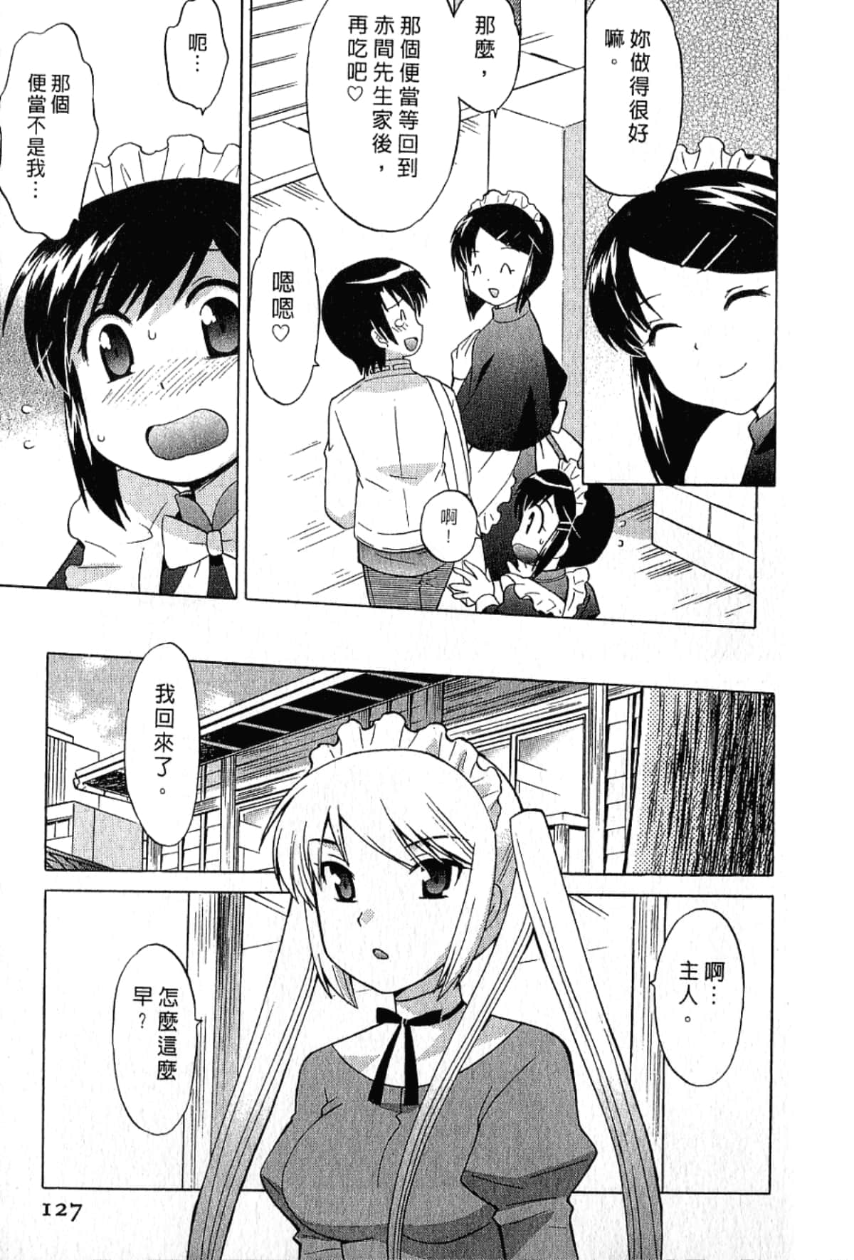 Page 127