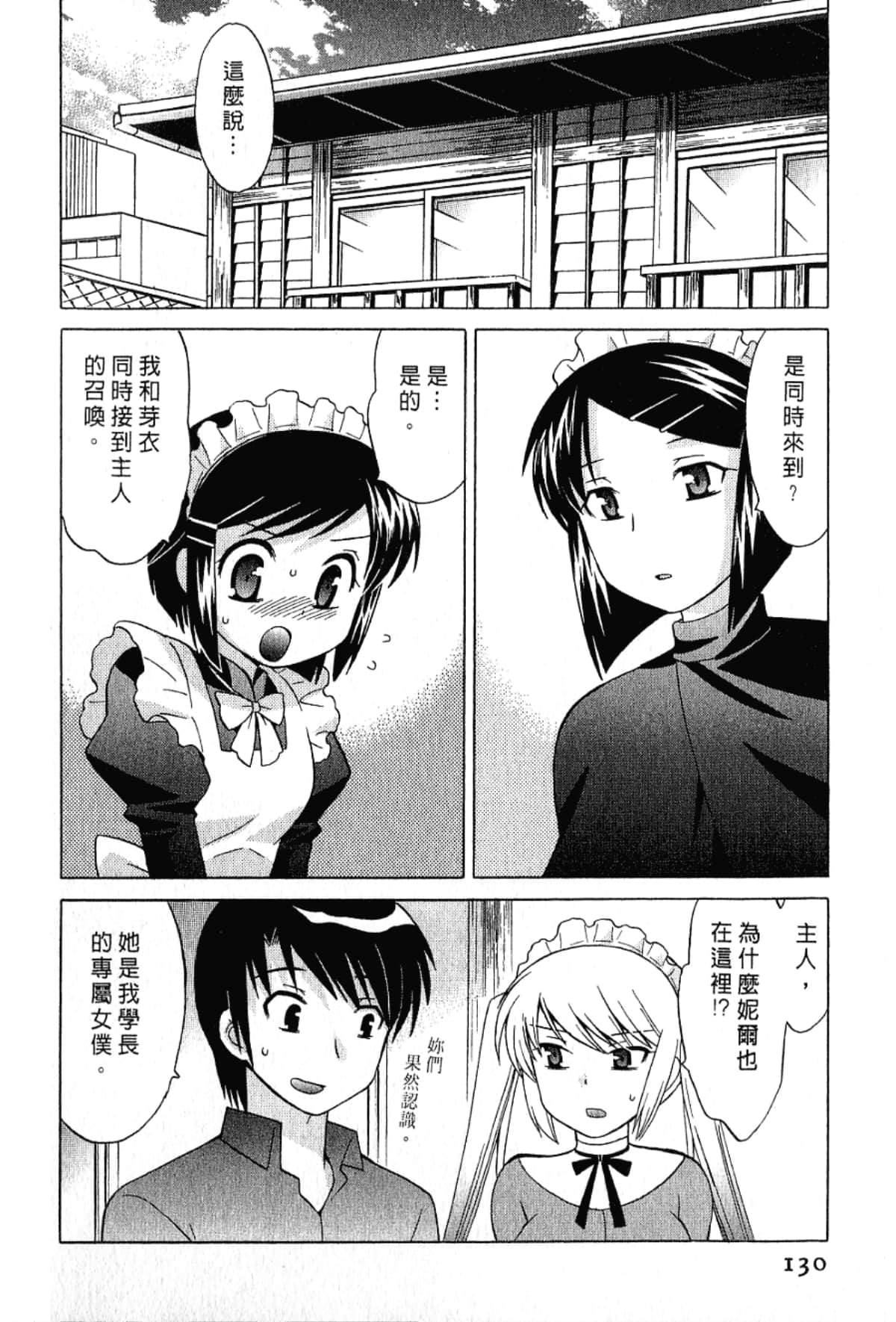 Page 130