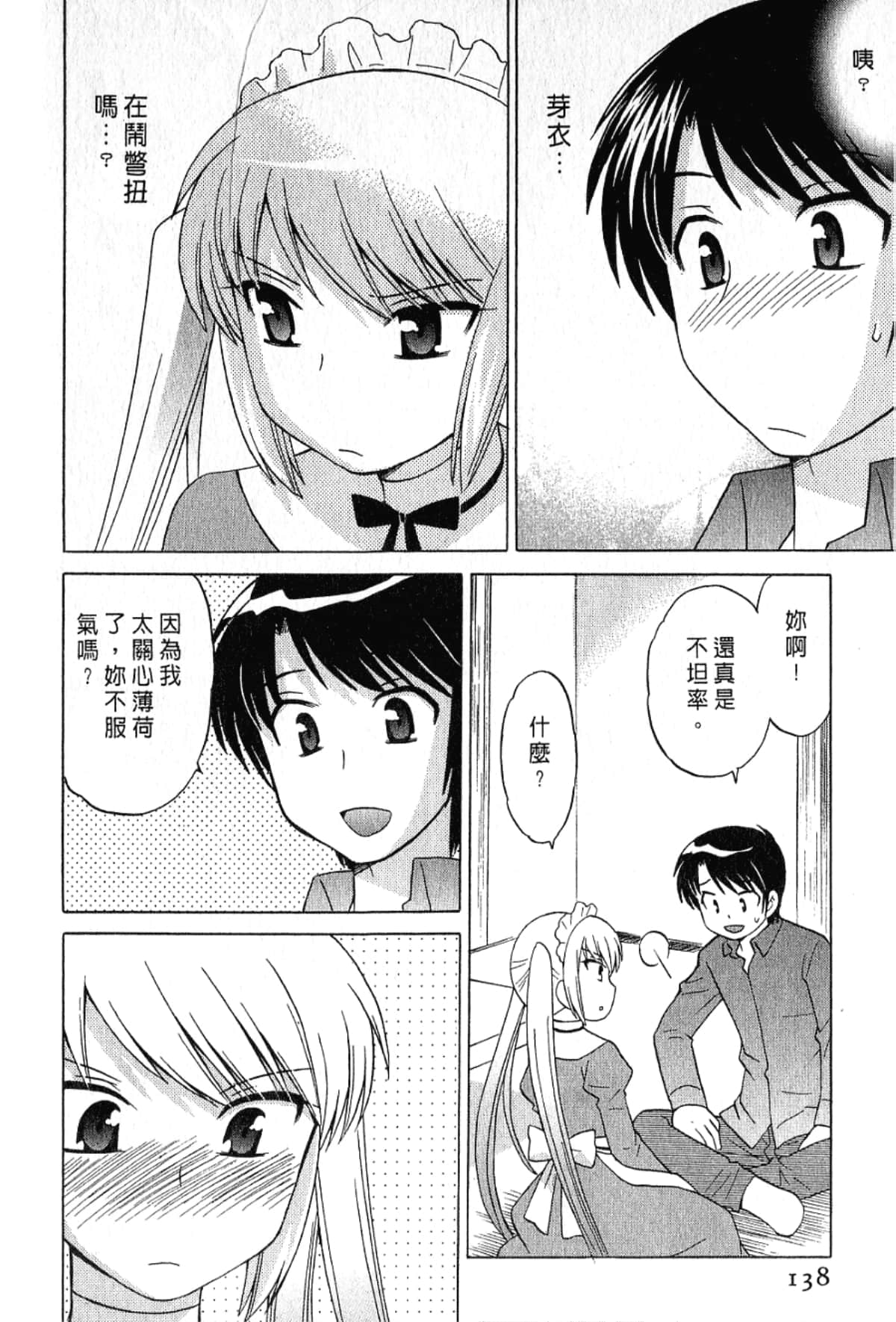 Page 138