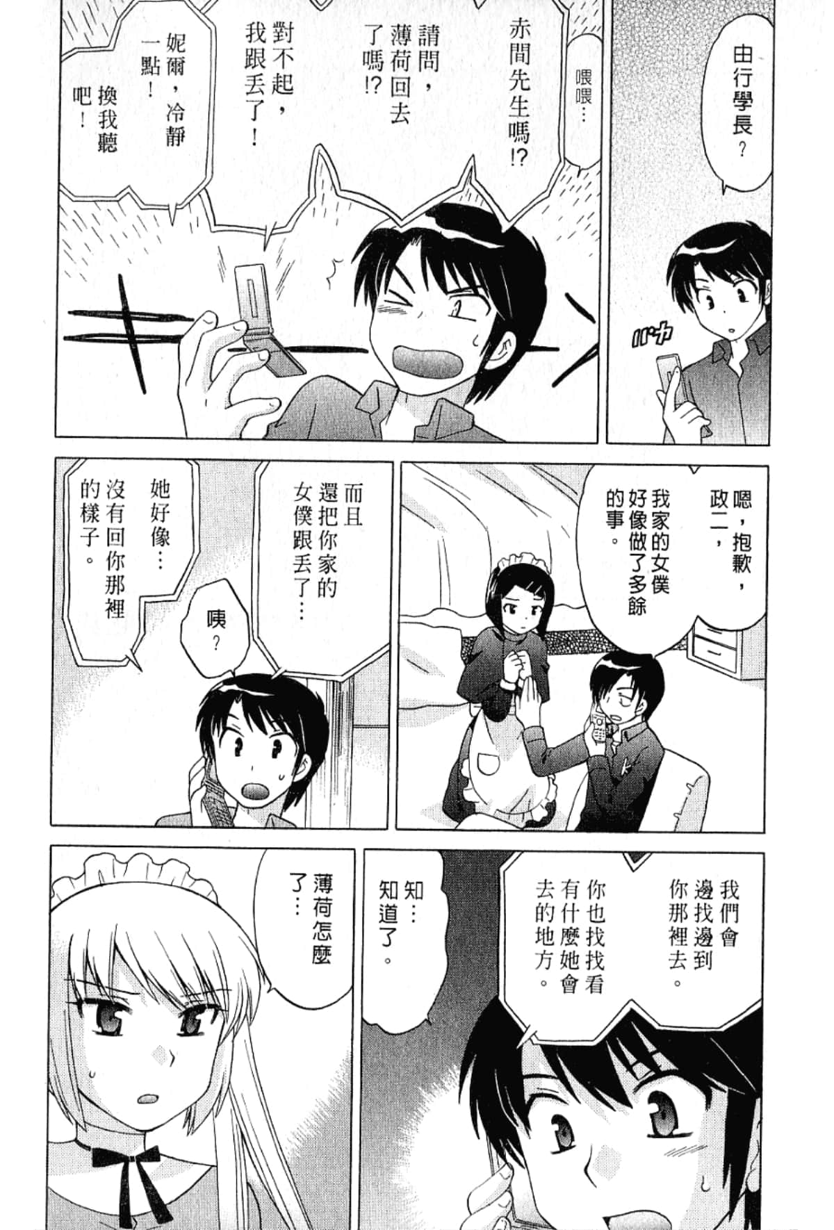 Page 152