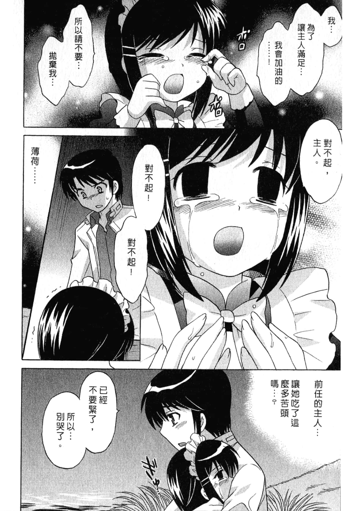 Page 158