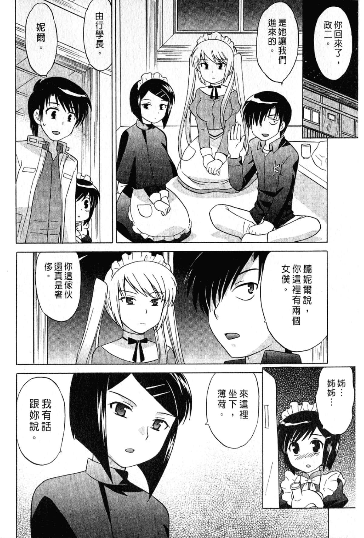 Page 164