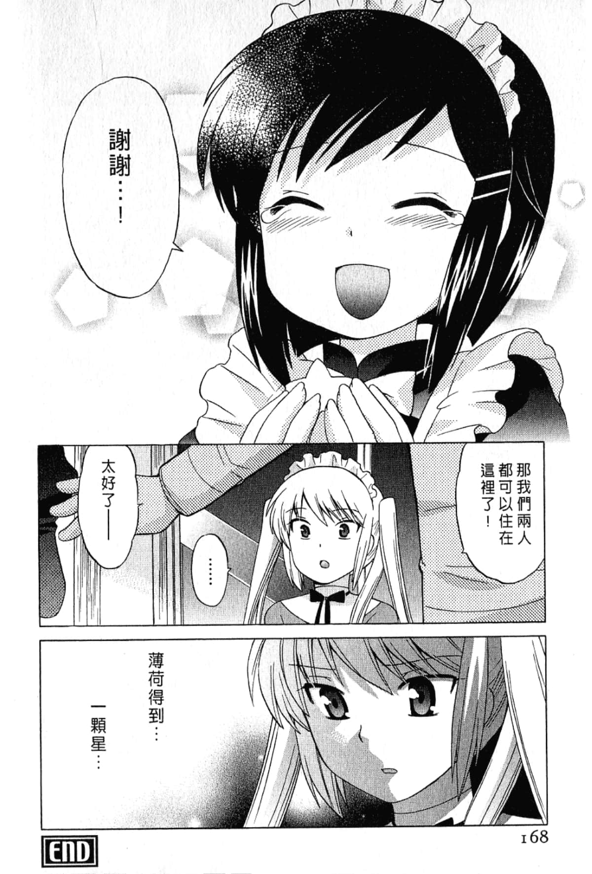 Page 168