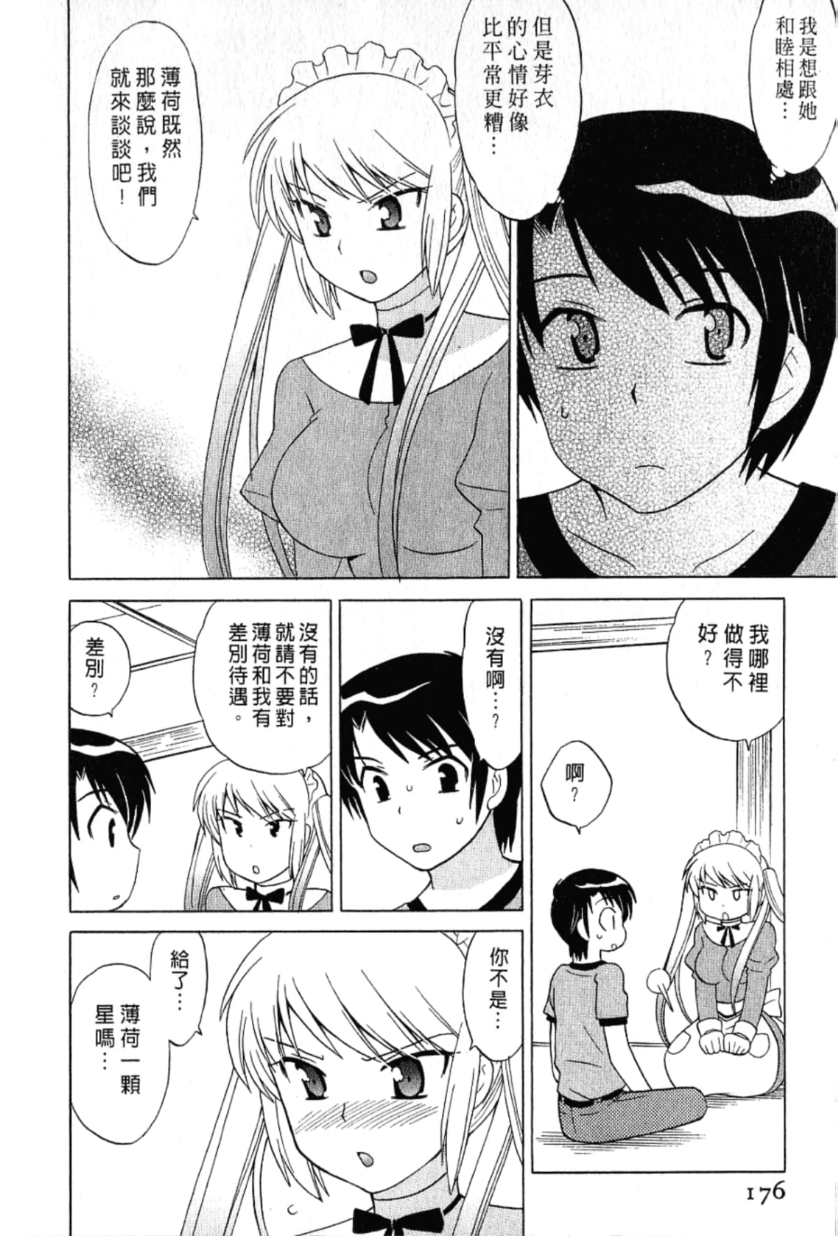 Page 176