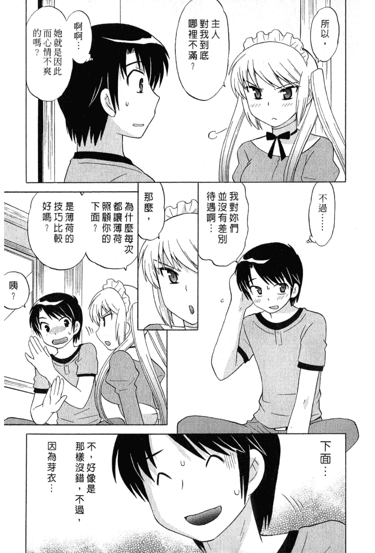Page 177