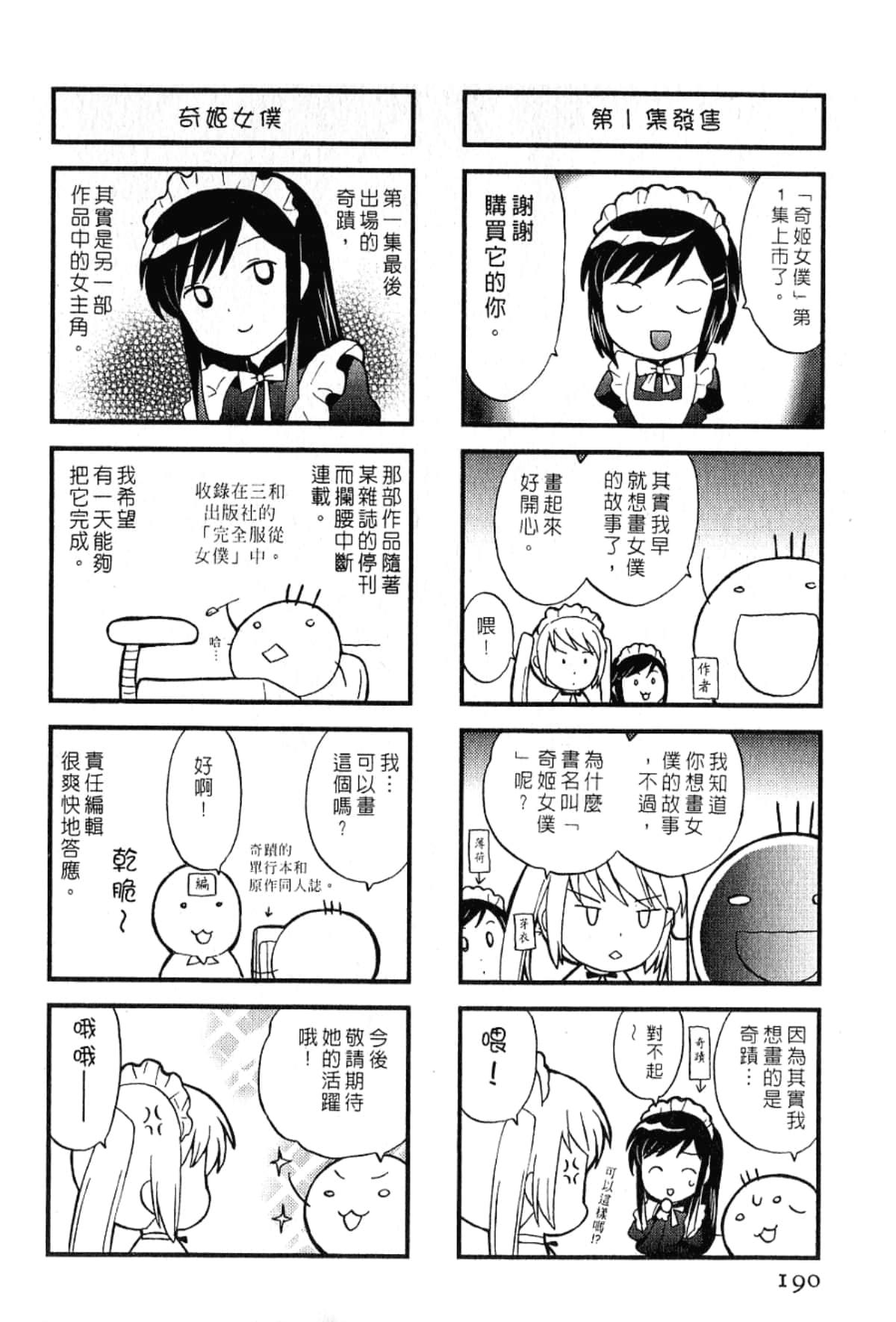 Page 190