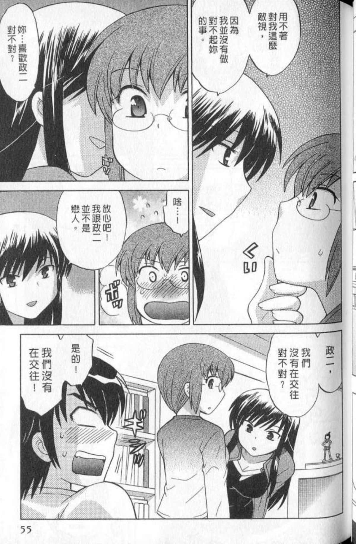 Page 54