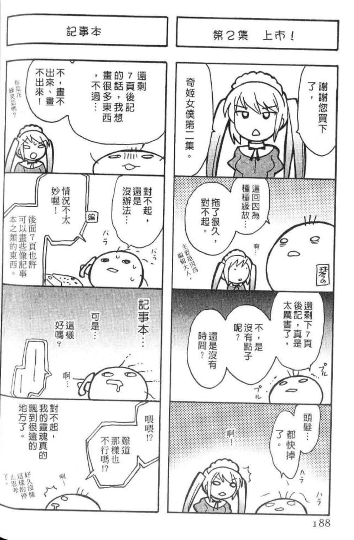 Page 185