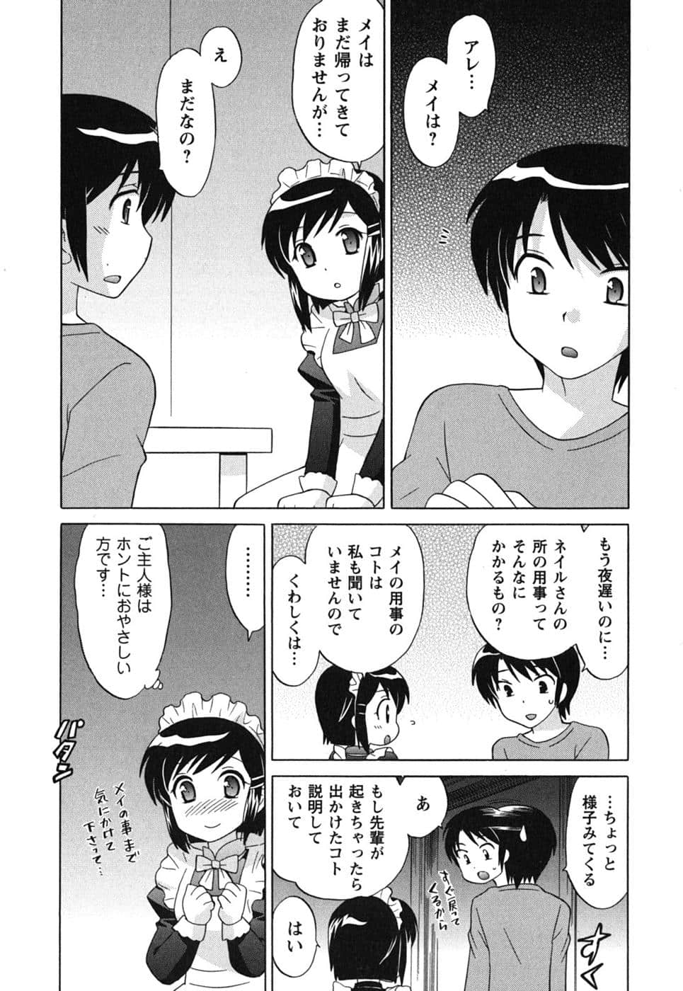 Page 104