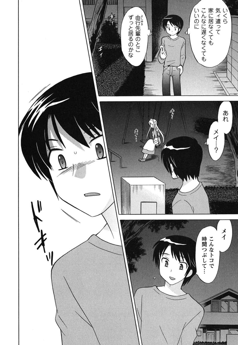 Page 105