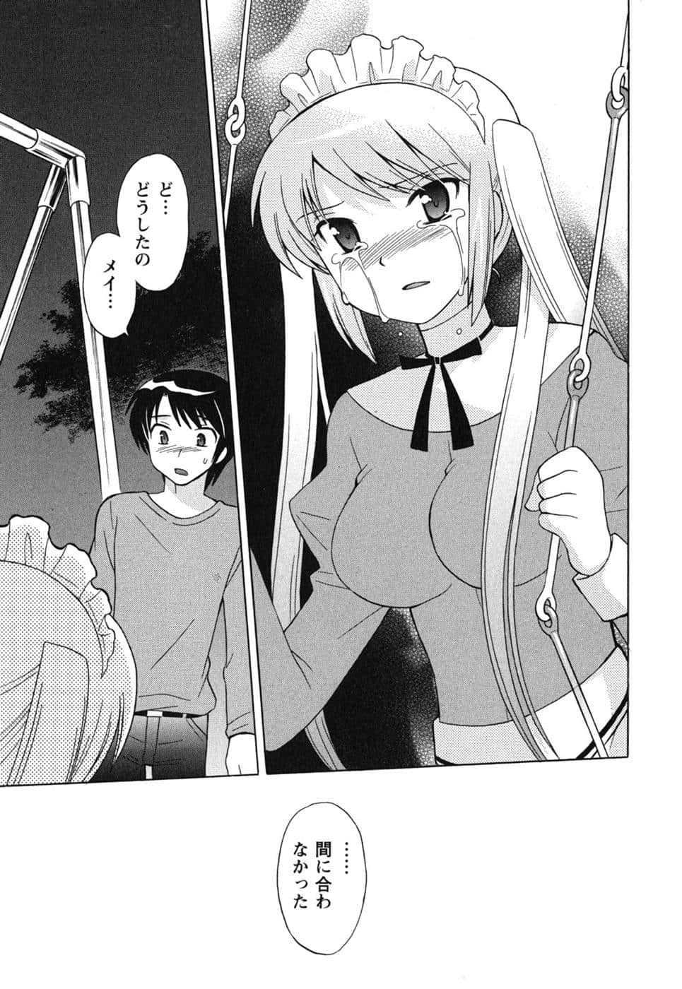 Page 106
