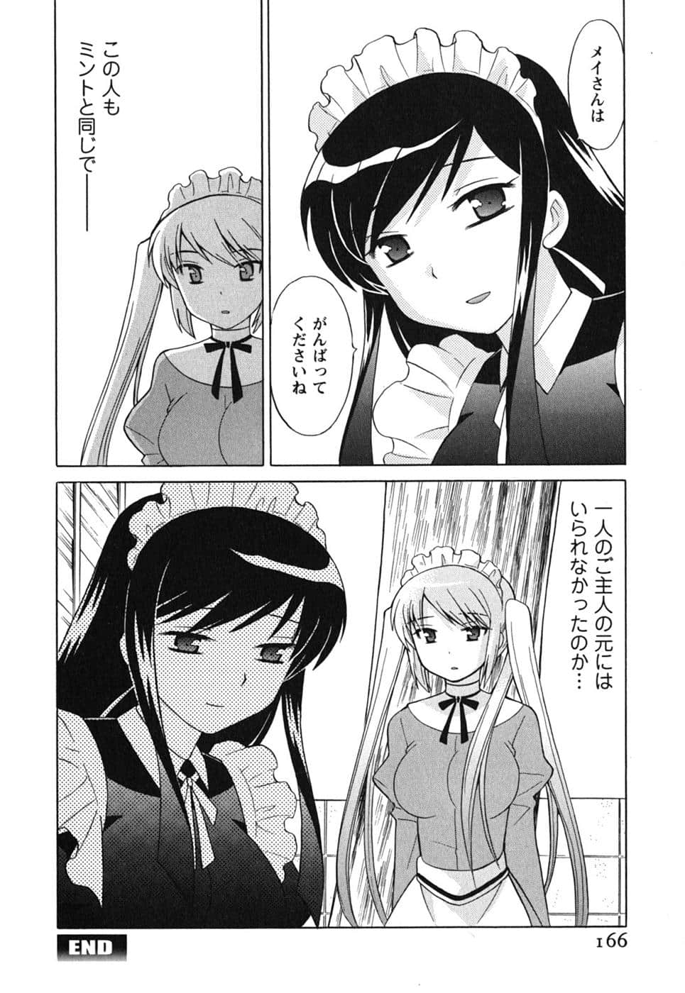 Page 167