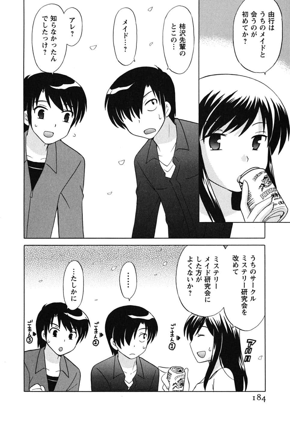 Page 185