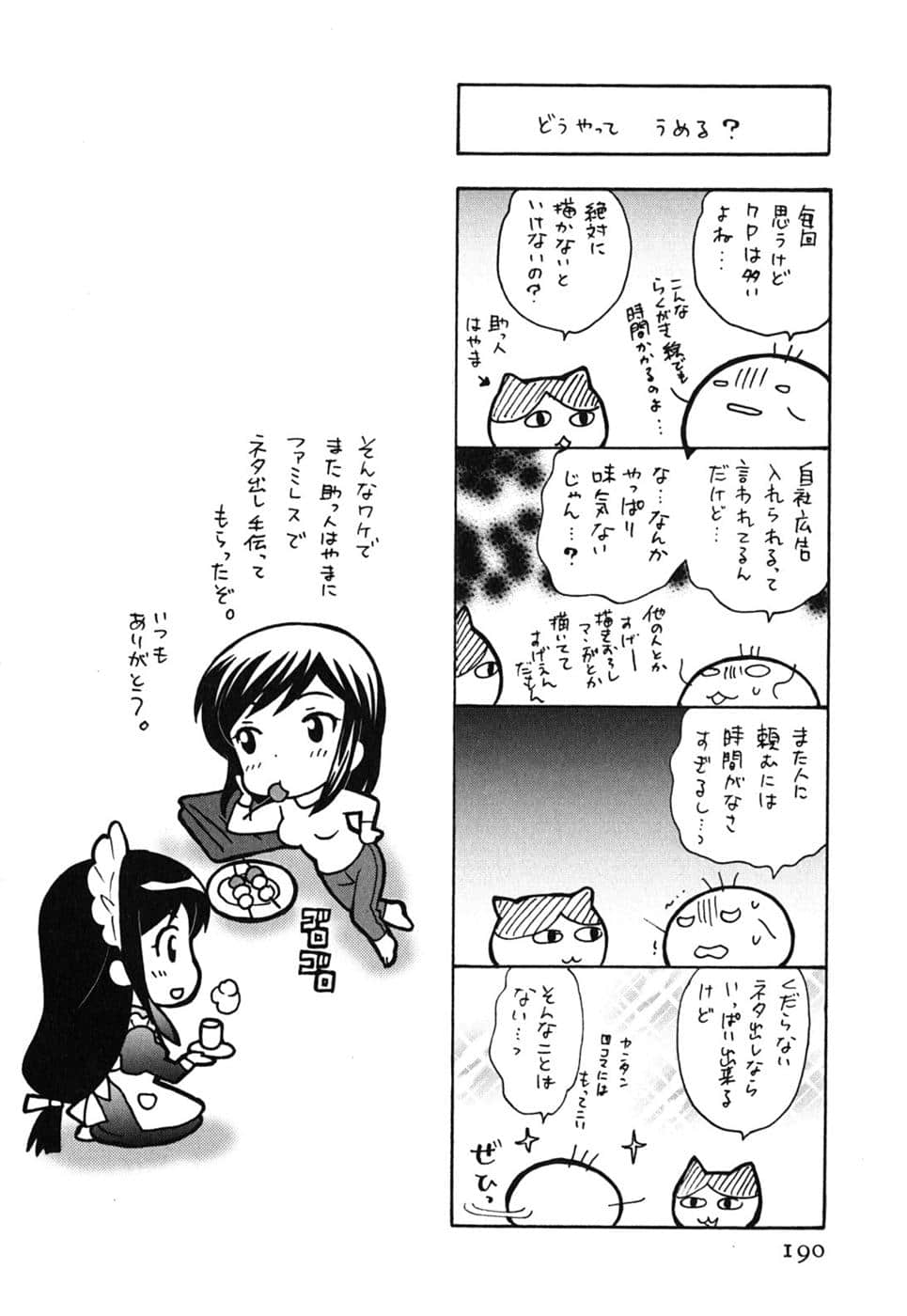 Page 191