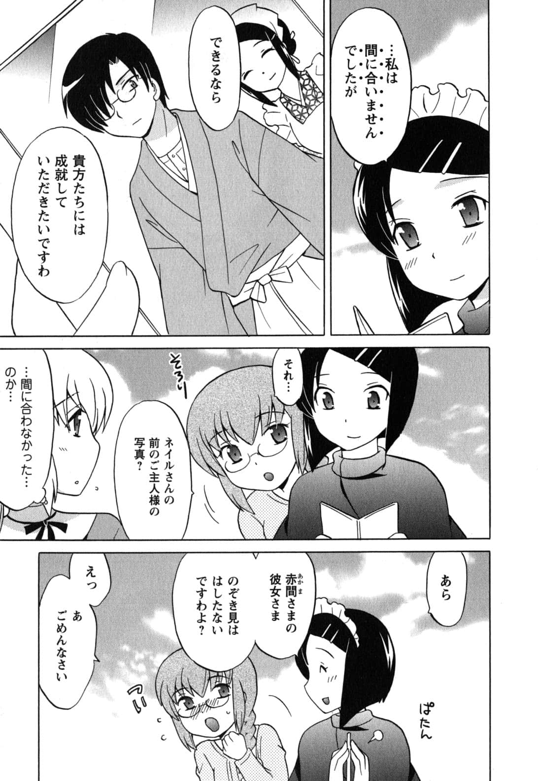Page 61