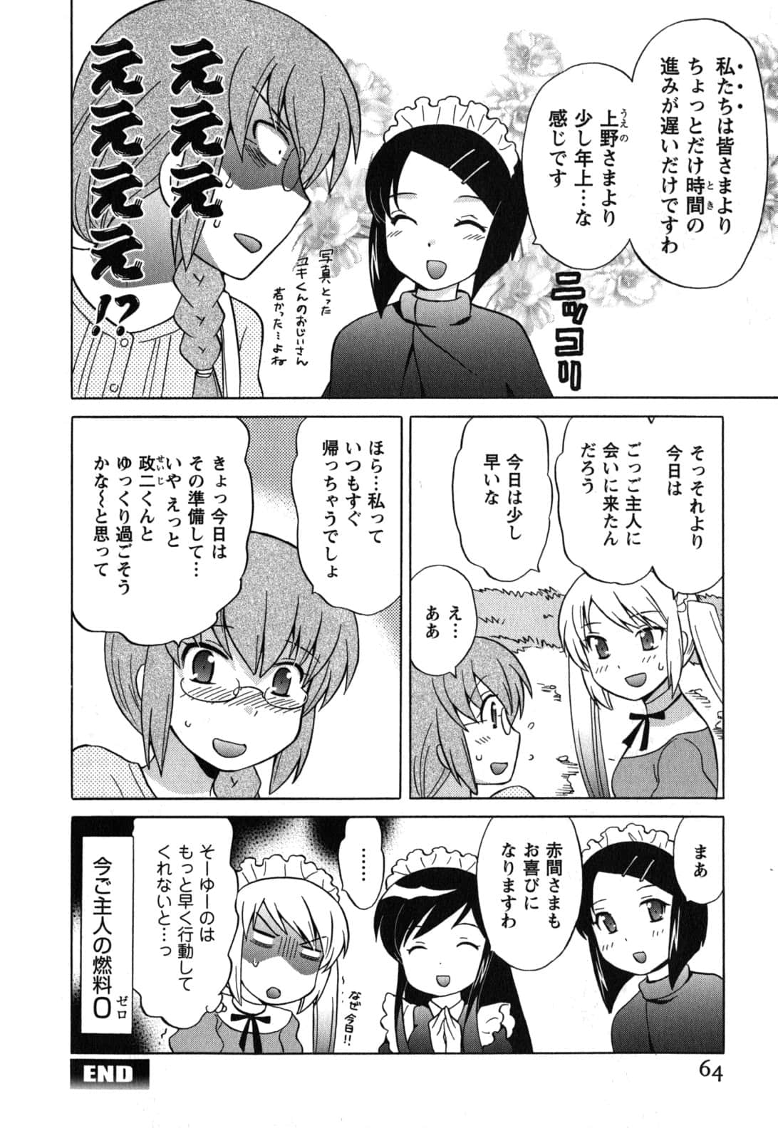 Page 64