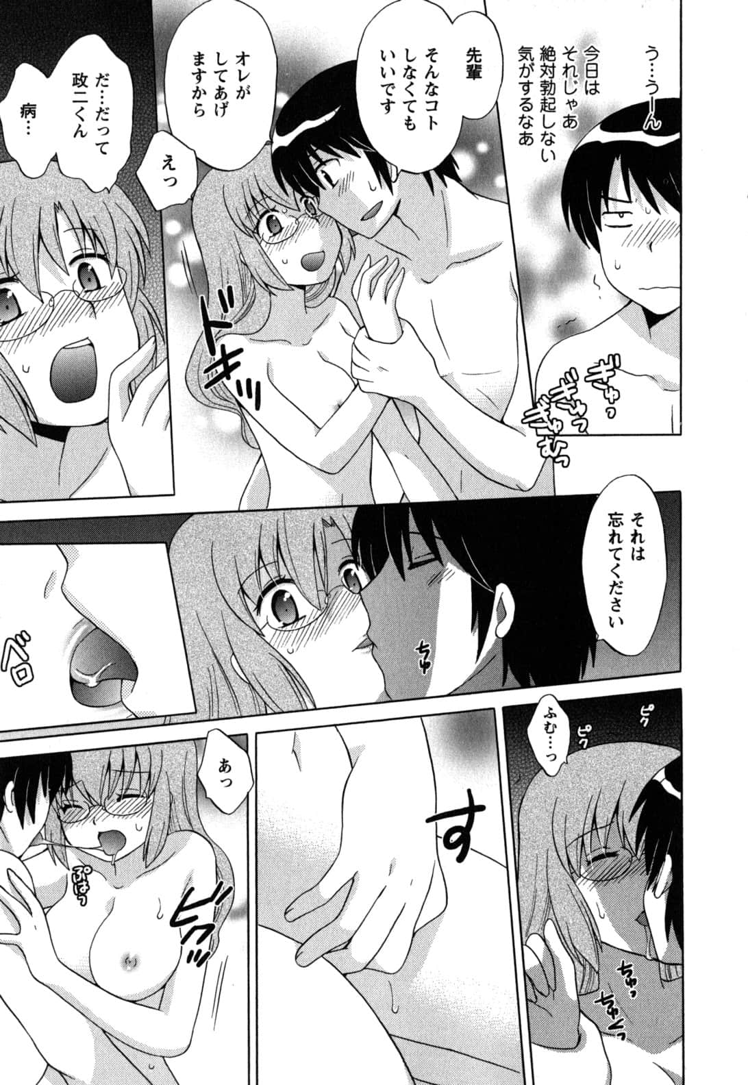 Page 79