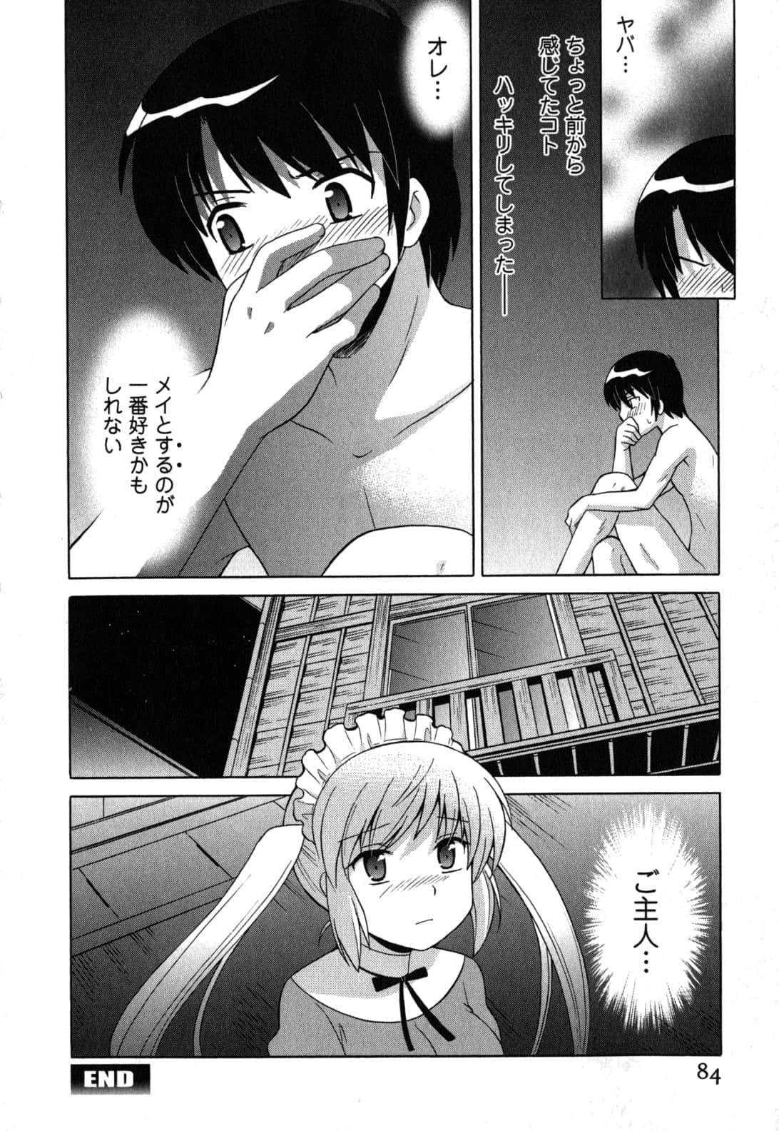 Page 84