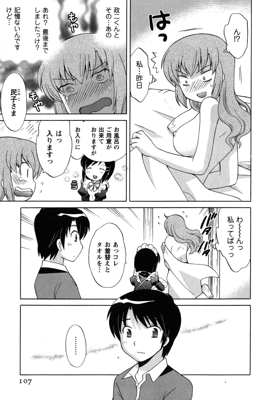 Page 107